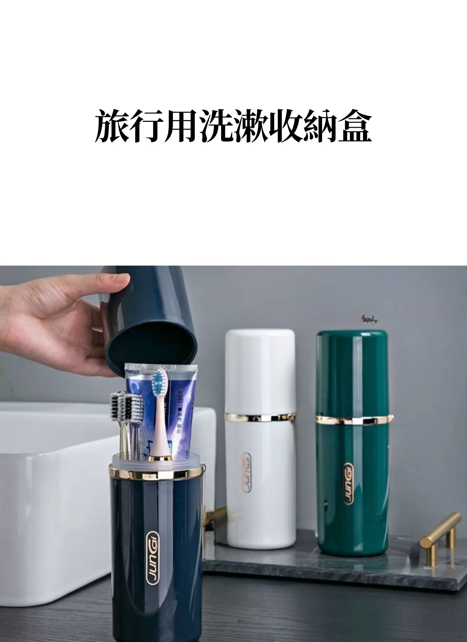【客製禮贈品】旅行用洗漱收納盒,實際價格以報價為主,U60840003,【客製禮贈品】旅行用洗漱收納盒,商品規格,客製禮贈品專區