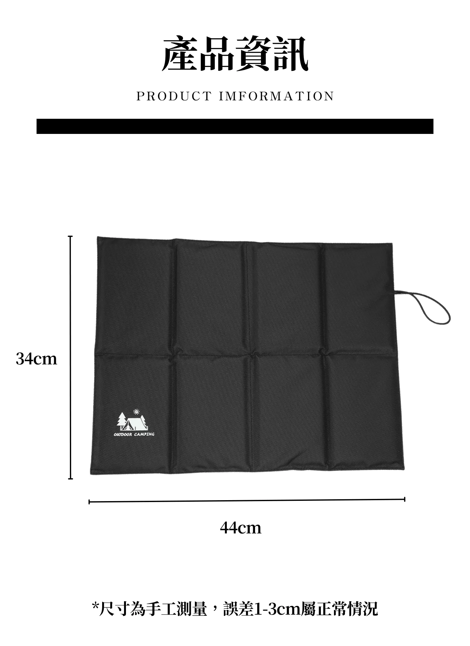 【客製化】戶外防潮隔熱折疊坐墊,實際價格以報價為主,U60850003,【客製化】戶外防潮隔熱折疊坐墊,商品規格,客製禮贈品專區