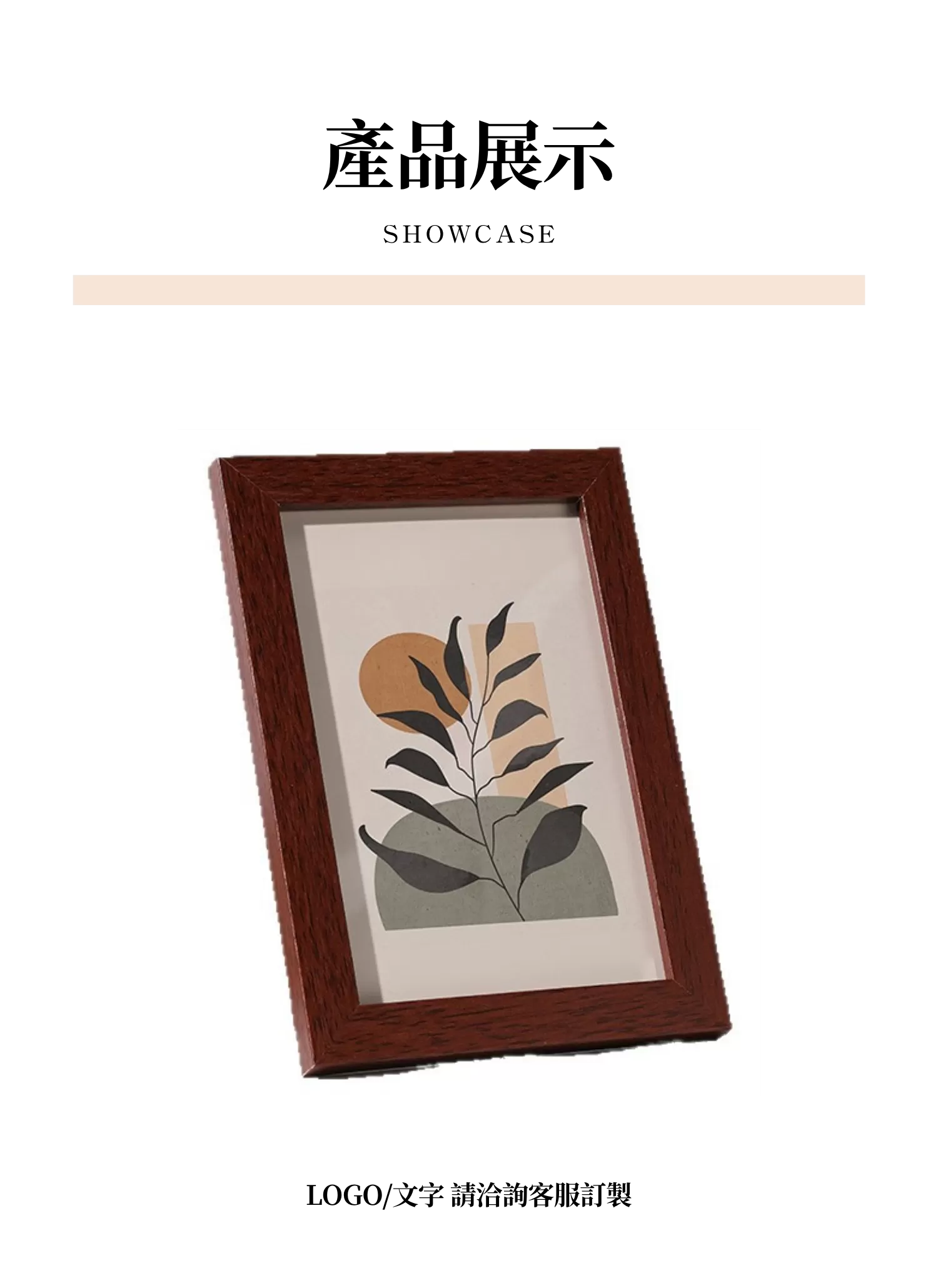 【客製禮贈品】手工簡約木質相框,實際價格以報價為主,U60880004,【客製禮贈品】手工簡約木質相框,商品規格,客製禮贈品專區