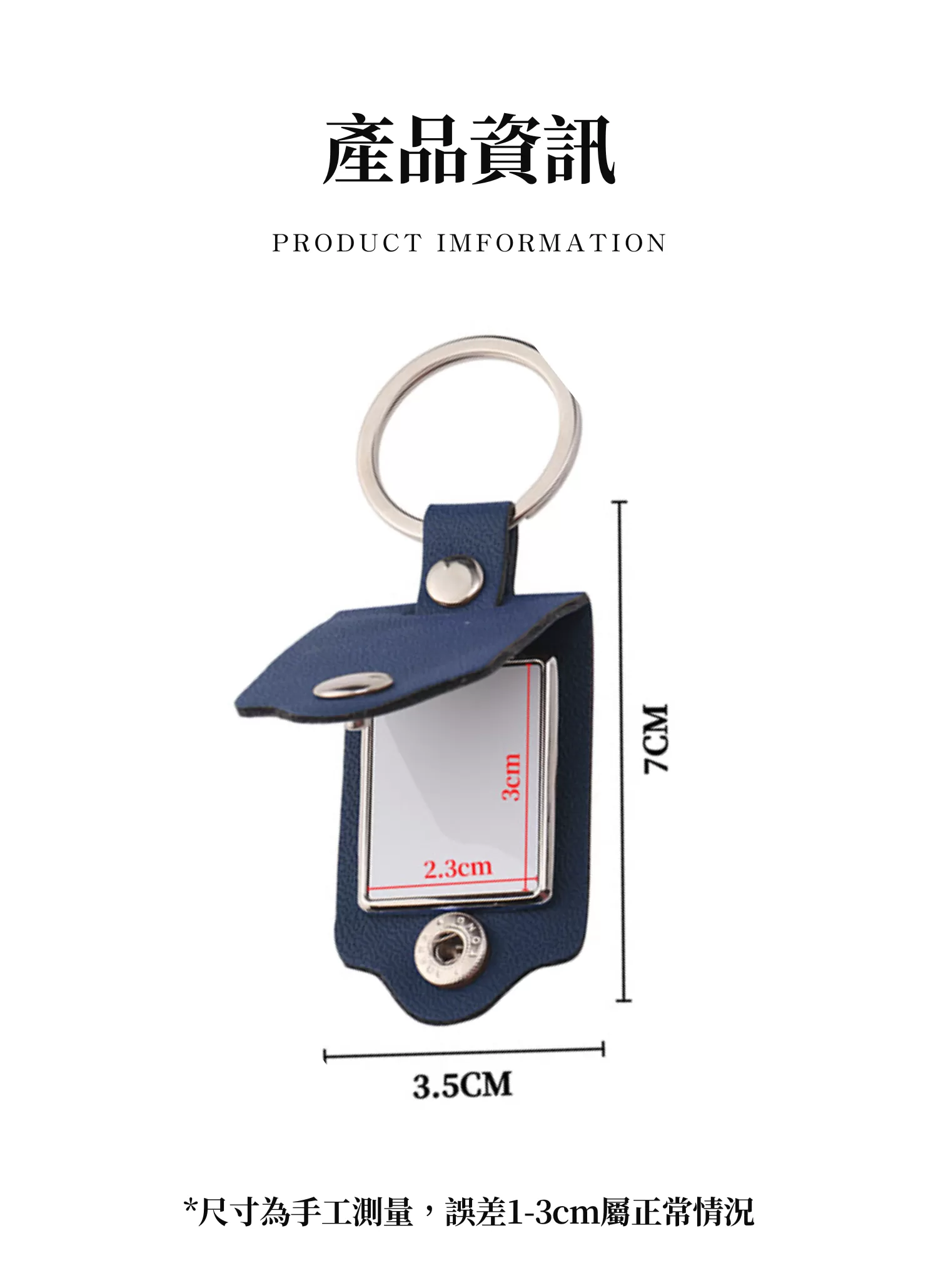 【客製禮贈品】皮套相框鑰匙扣鑰匙圈,實際價格以報價為主,U60890002,【客製禮贈品】皮套相框鑰匙扣鑰匙圈,商品規格,客製禮贈品專區