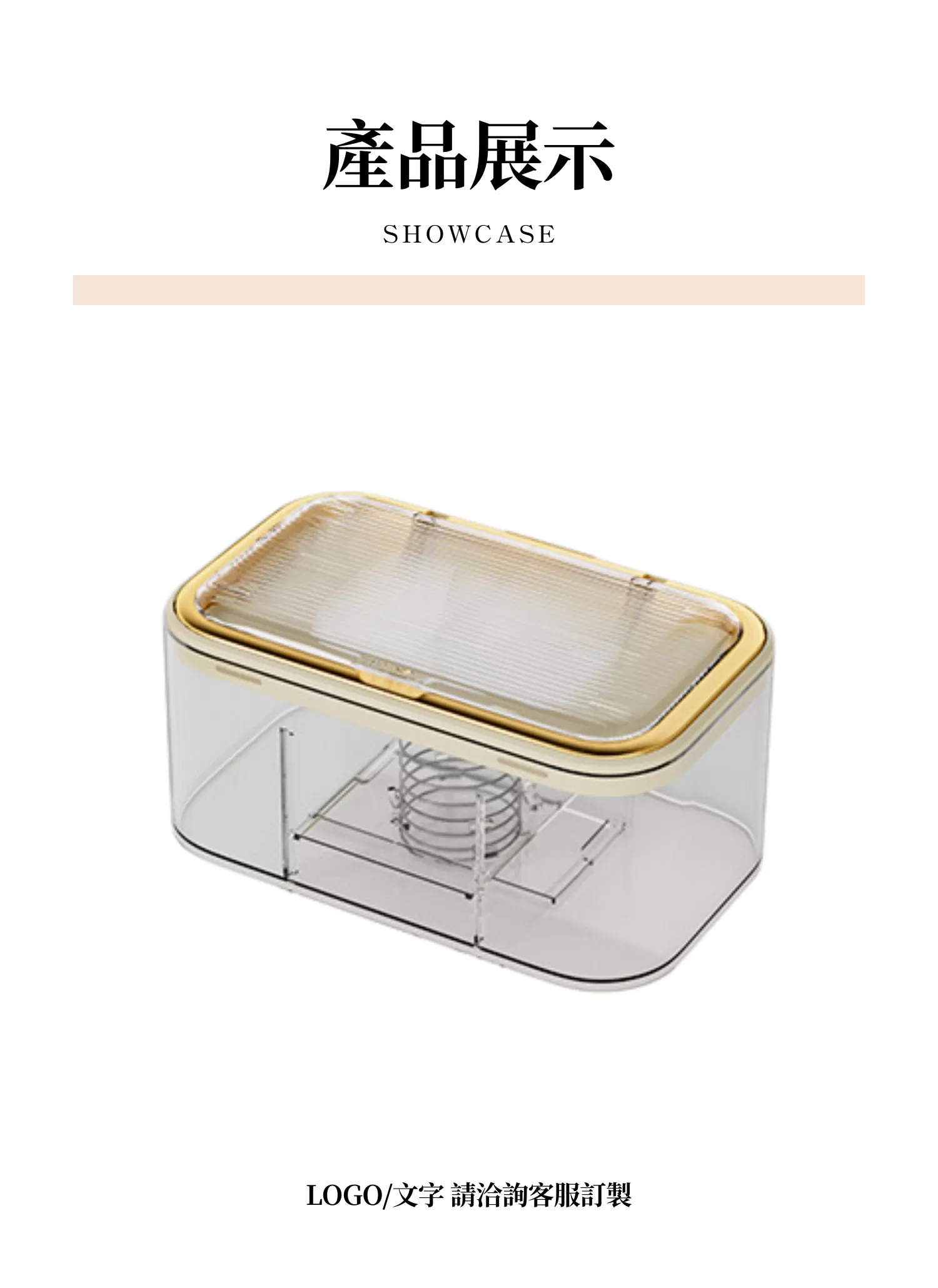 【客製禮贈品】輕奢透明奶油風衛生紙盒,實際價格以報價為主,U60890004,【客製禮贈品】輕奢透明奶油風衛生紙盒,商品規格,客製禮贈品專區