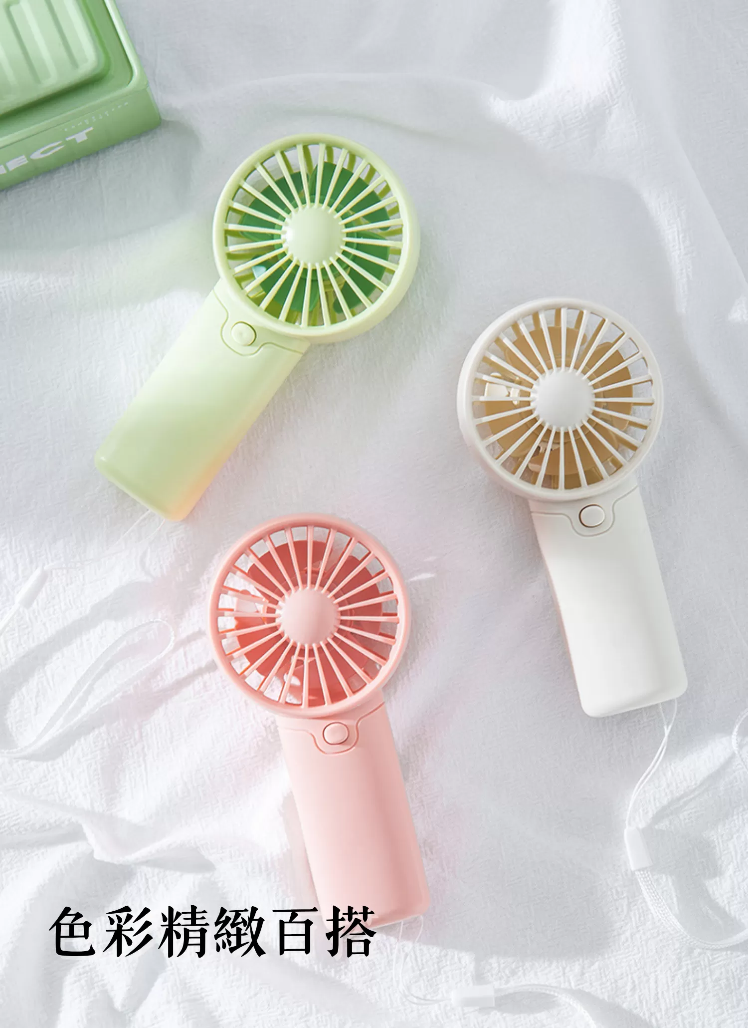 【客製禮贈品】沁心繽紛手持風扇,實際價格以報價為主,U60890006,【客製禮贈品】沁心繽紛手持風扇,商品規格,客製禮贈品專區