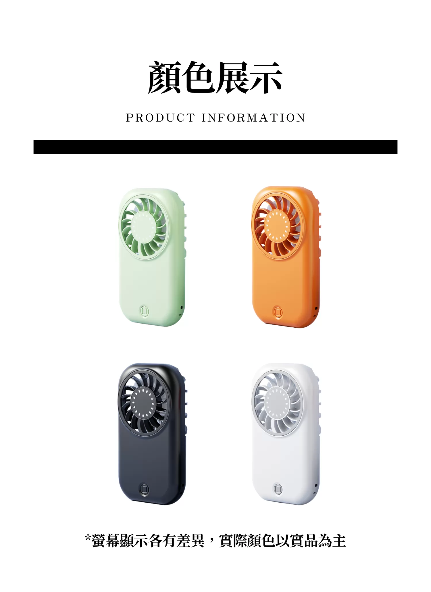 【客製禮贈品】風力小怪獸口袋迷你風扇,實際價格以報價為主,U60890008,【客製禮贈品】風力小怪獸口袋迷你風扇,商品規格,客製禮贈品專區