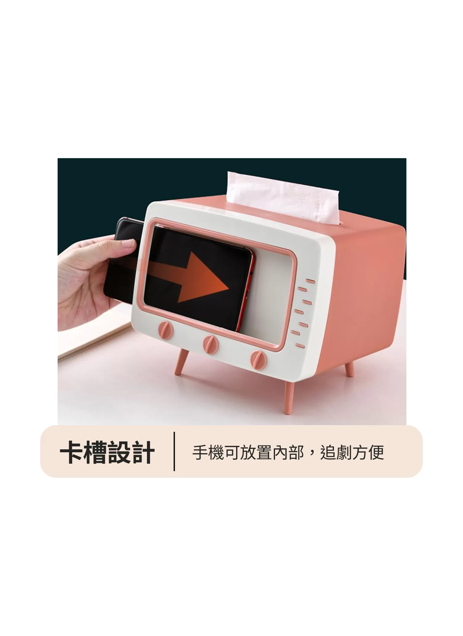 【客製禮贈品】創意懶人手機支架紙巾盒,實際價格以報價為主,U60900005,【客製禮贈品】創意懶人手機支架紙巾盒,商品規格,客製禮贈品專區