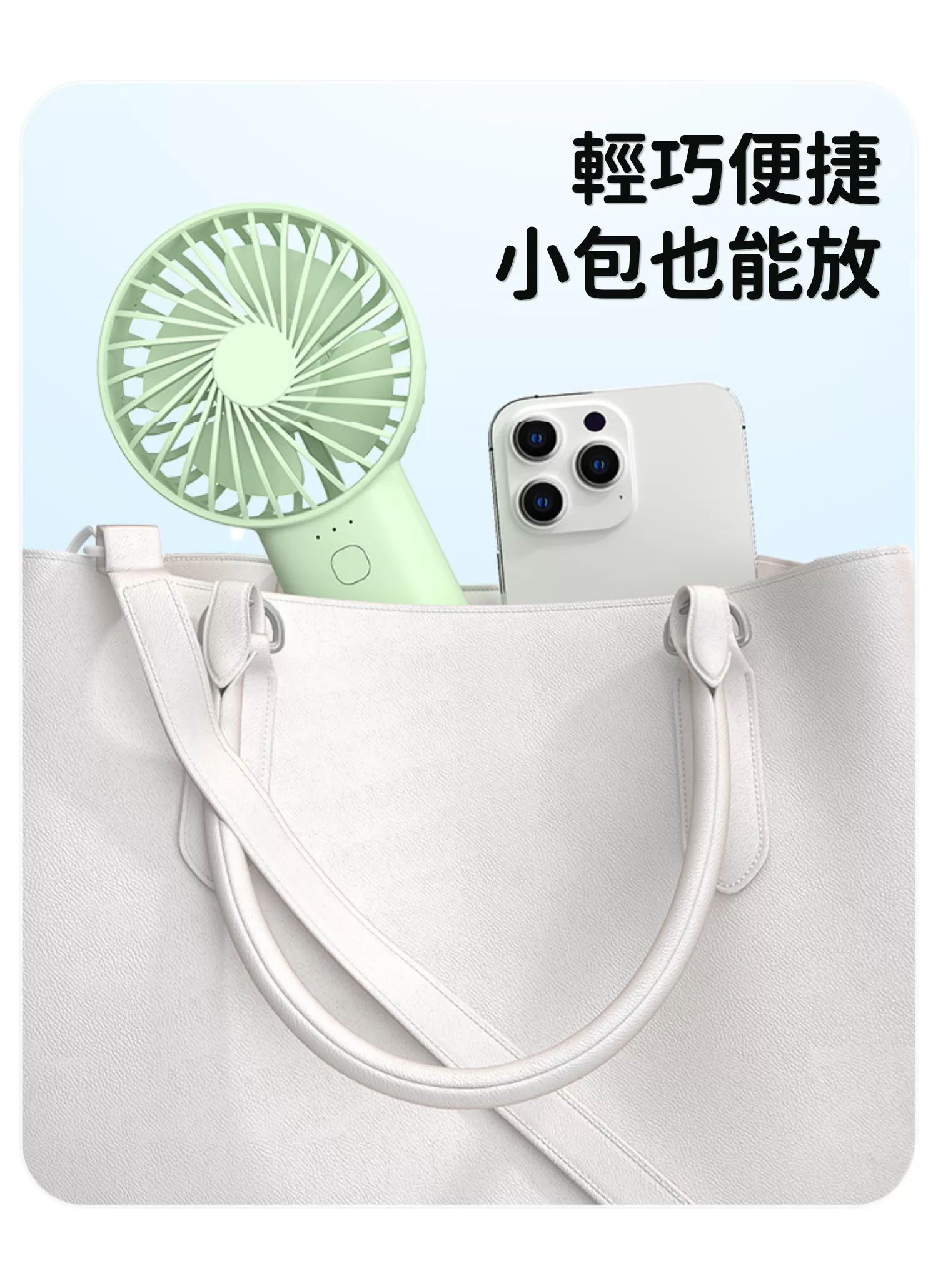 【客製禮贈品】清涼聚風迷你風扇,實際價格以報價為主,U60900007,【客製禮贈品】清涼聚風迷你風扇,商品規格,客製禮贈品專區