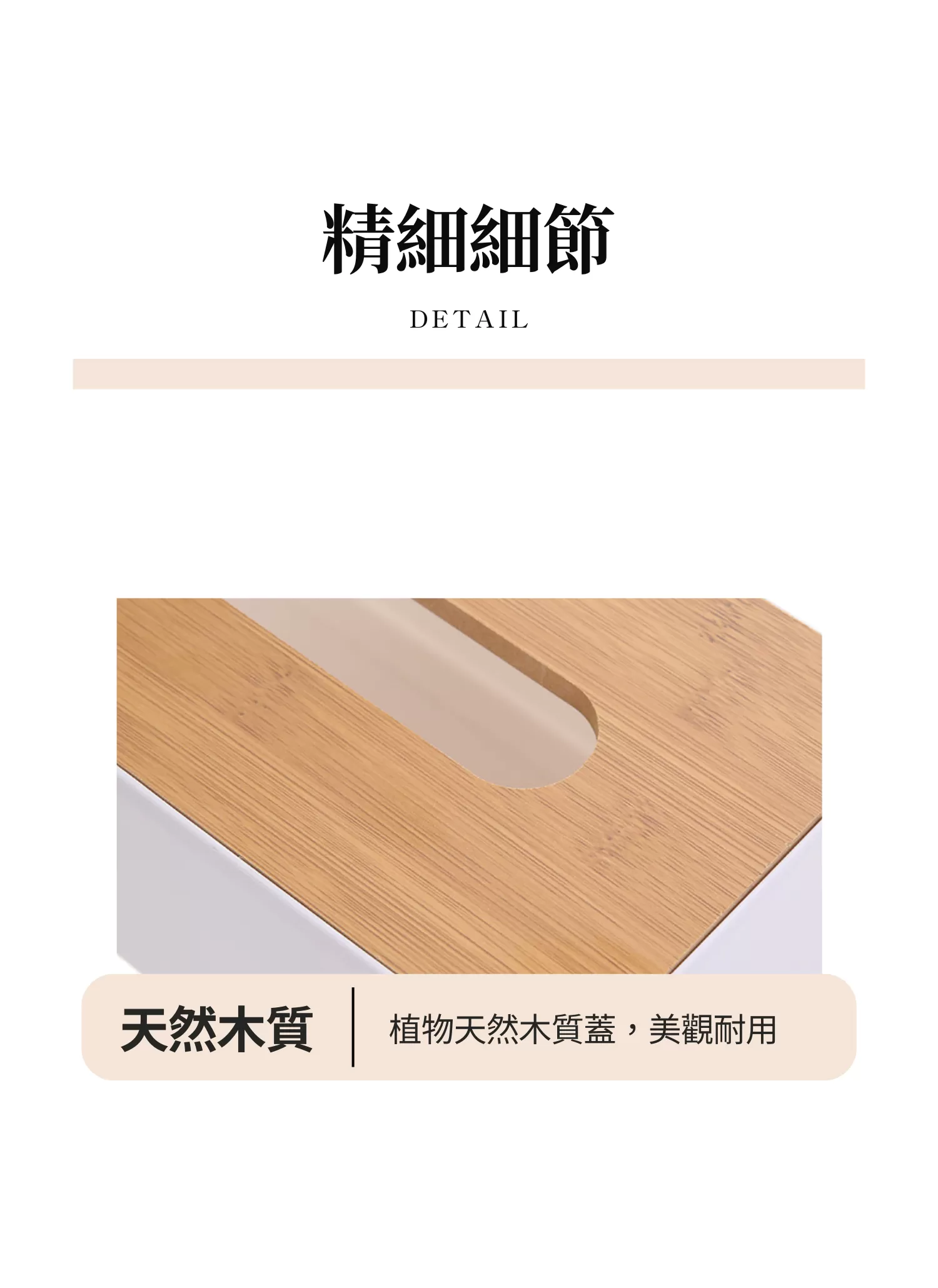 【客製禮贈品】簡約木質多功能紙巾盒,實際價格以報價為主,U60910001,【客製禮贈品】簡約木質多功能紙巾盒,商品規格,客製禮贈品專區