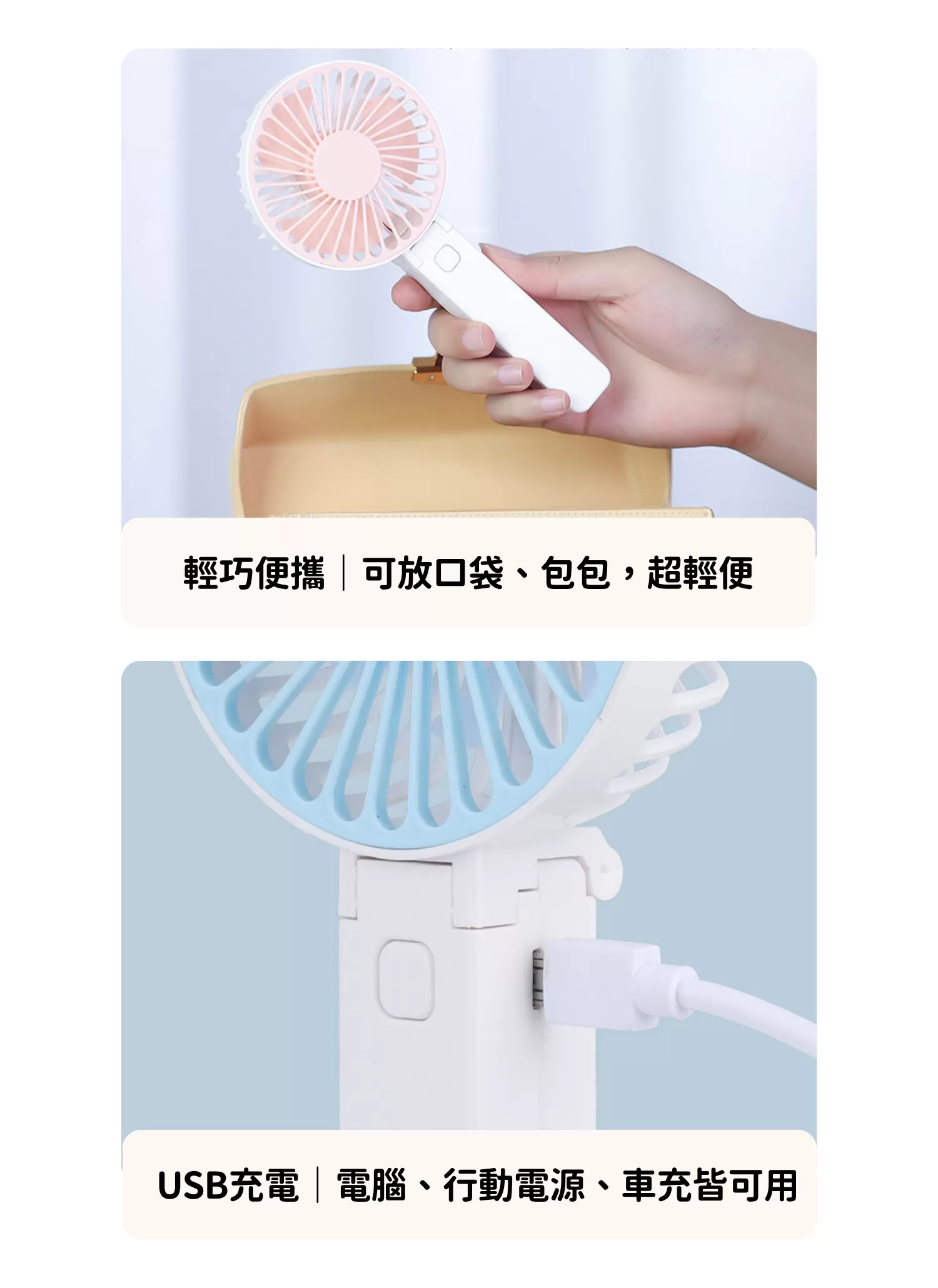 【客製禮贈品】盛夏輕盈折疊手持風扇,實際價格以報價為主,U60910004,【客製禮贈品】盛夏輕盈折疊手持風扇,商品規格,客製禮贈品專區