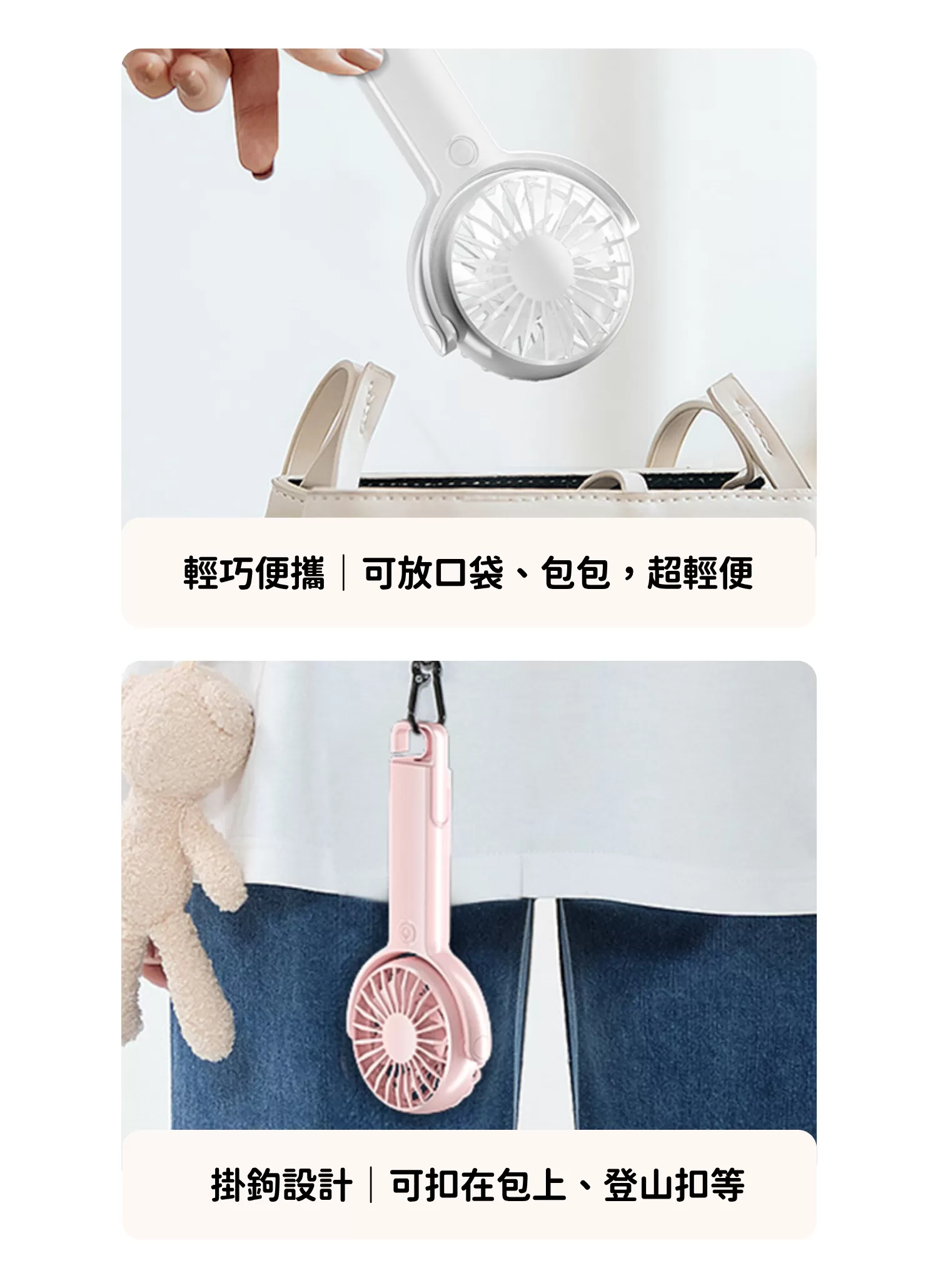 【客製禮贈品】柔風旋轉掛鉤手持風扇,實際價格以報價為主,U60910005,【客製禮贈品】柔風旋轉掛鉤手持風扇,商品規格,客製禮贈品專區