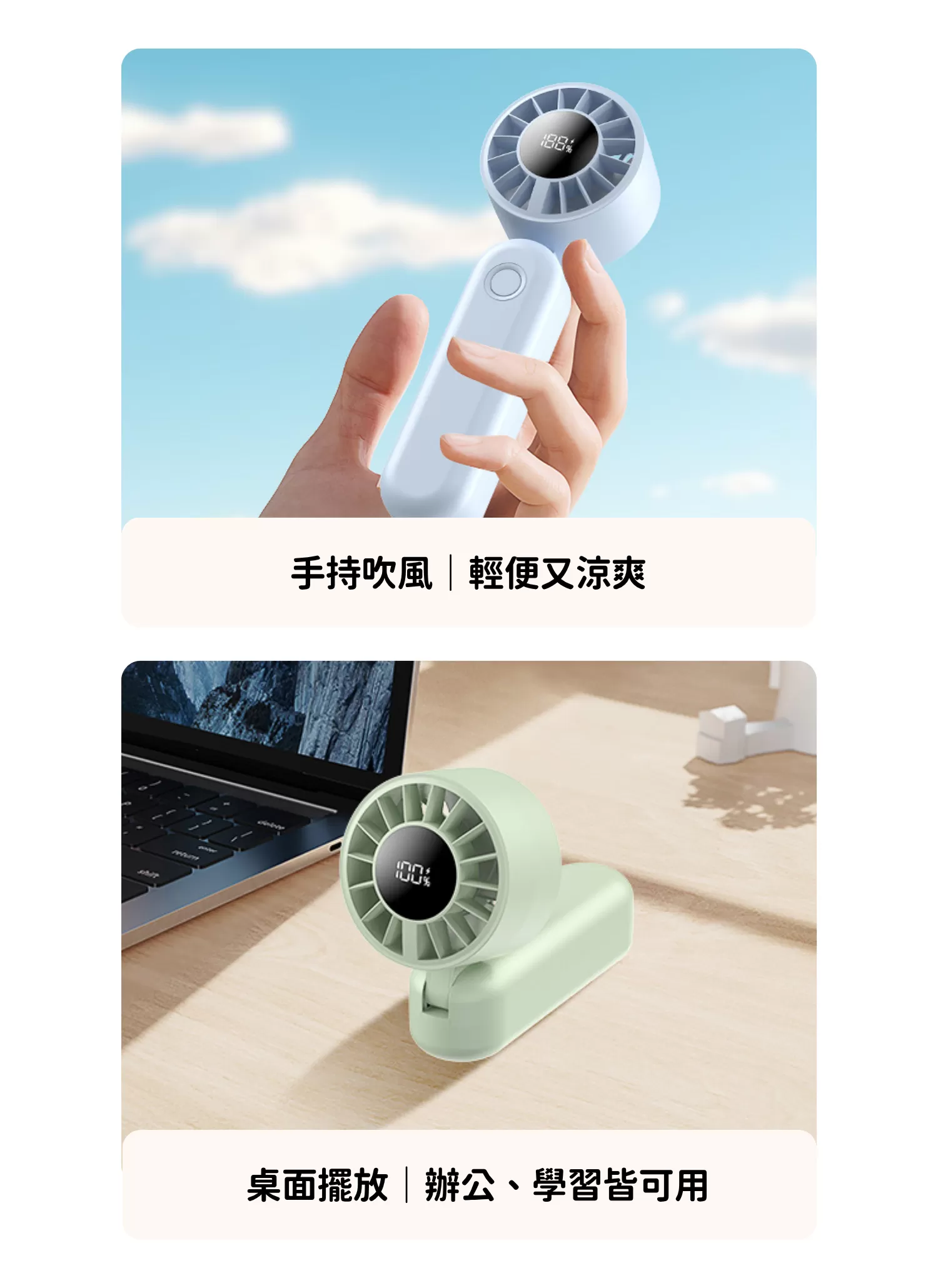 【客製禮贈品】沁涼智能數顯風扇,實際價格以報價為主,U60910006,【客製禮贈品】沁涼智能數顯風扇,商品規格,客製禮贈品專區