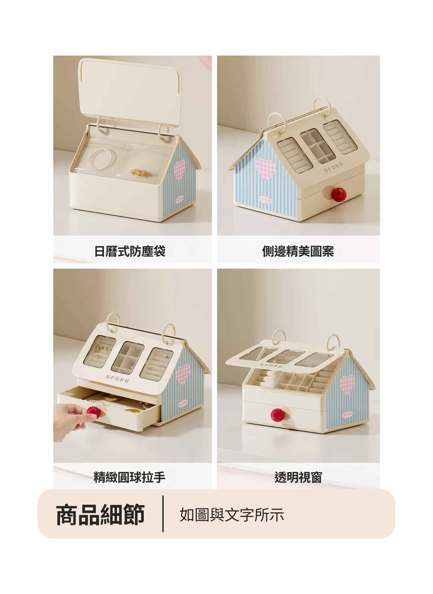 【客製禮贈品】高檔房子造型飾品收納盒,實際價格以報價為主,U60960002,【客製禮贈品】高檔房子造型飾品收納盒,商品規格,客製禮贈品專區