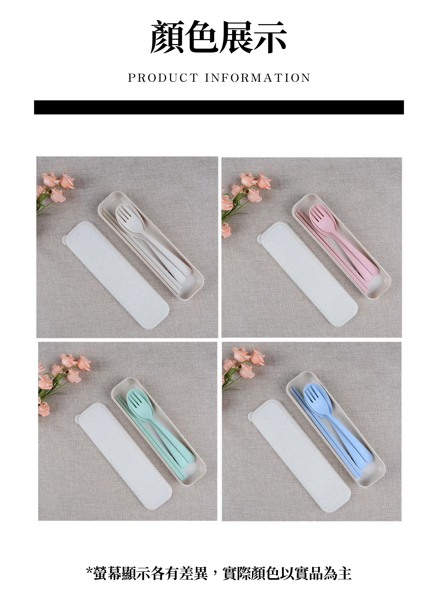 【客製禮贈品】小麥環保餐具三件組,實際價格以報價為主,U60960007,【客製禮贈品】小麥環保餐具三件組,商品規格,客製禮贈品專區