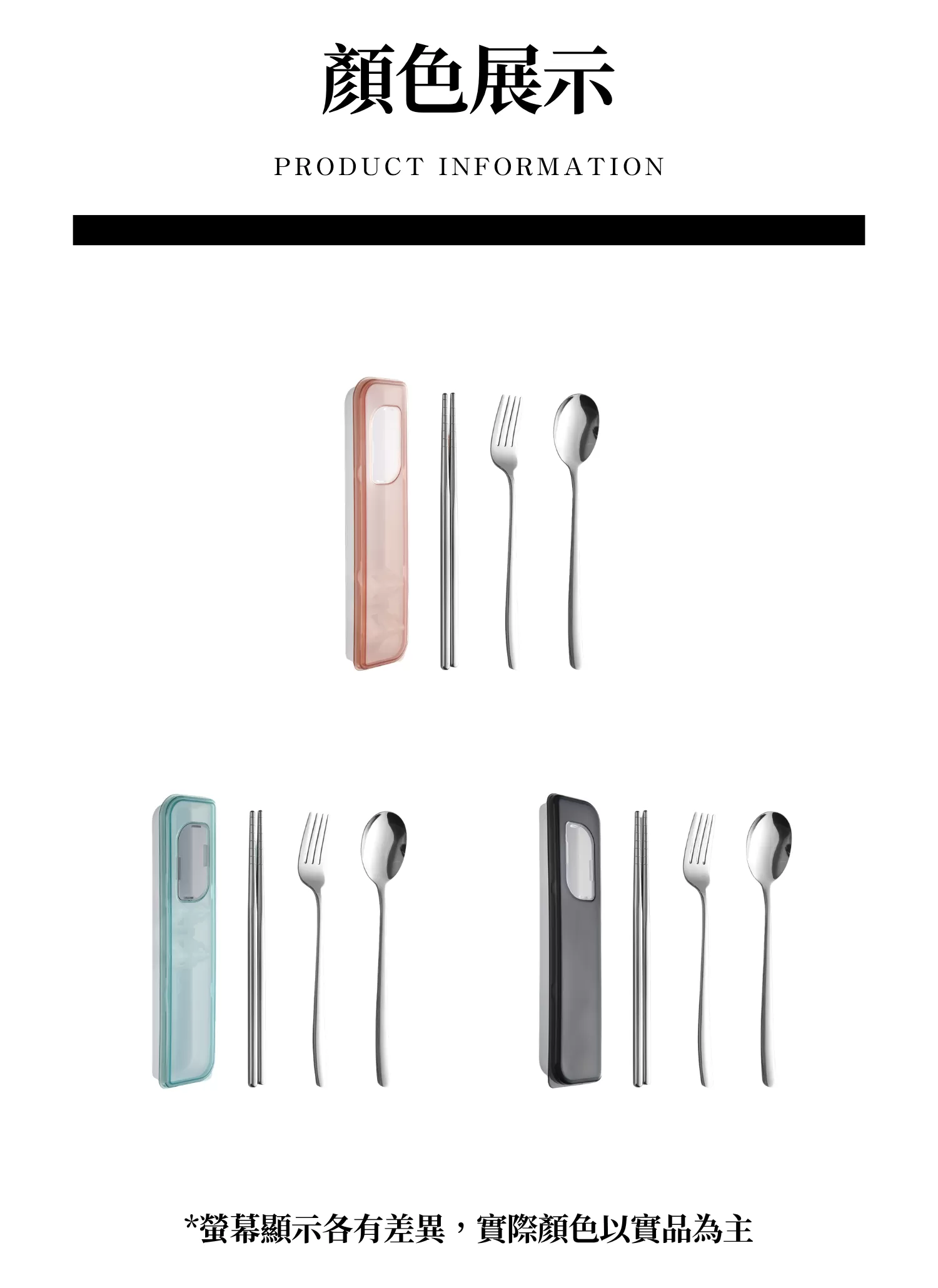 【客製禮贈品】清新不鏽鋼餐具三件套,實際價格以報價為主,U60960009,【客製禮贈品】清新不鏽鋼餐具三件套,商品規格,客製禮贈品專區