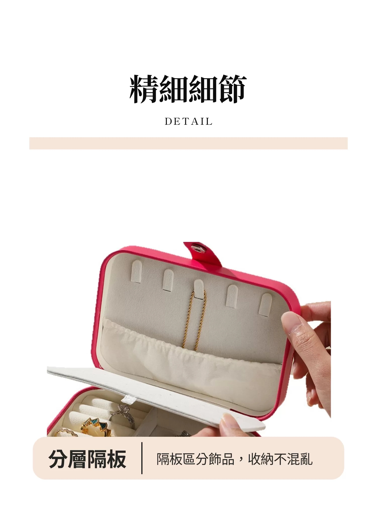 【客製禮贈品】輕巧多色飾品收納盒,實際價格以報價為主,U60970004,【客製禮贈品】輕巧多色飾品收納盒,商品規格,客製禮贈品專區