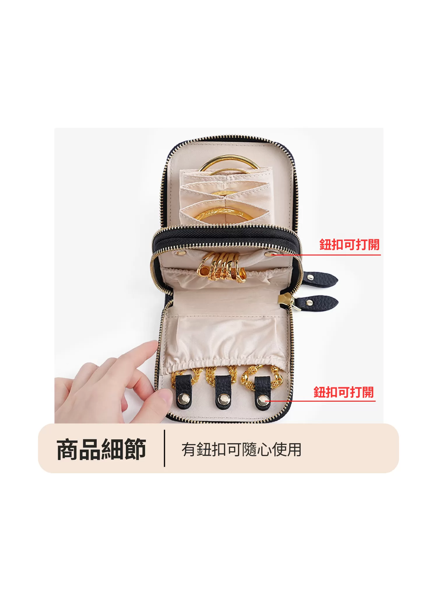 【客製禮贈品】雙層拉鍊飾品收納包,實際價格以報價為主,U60980001,【客製禮贈品】雙層拉鍊飾品收納包,商品規格,客製禮贈品專區