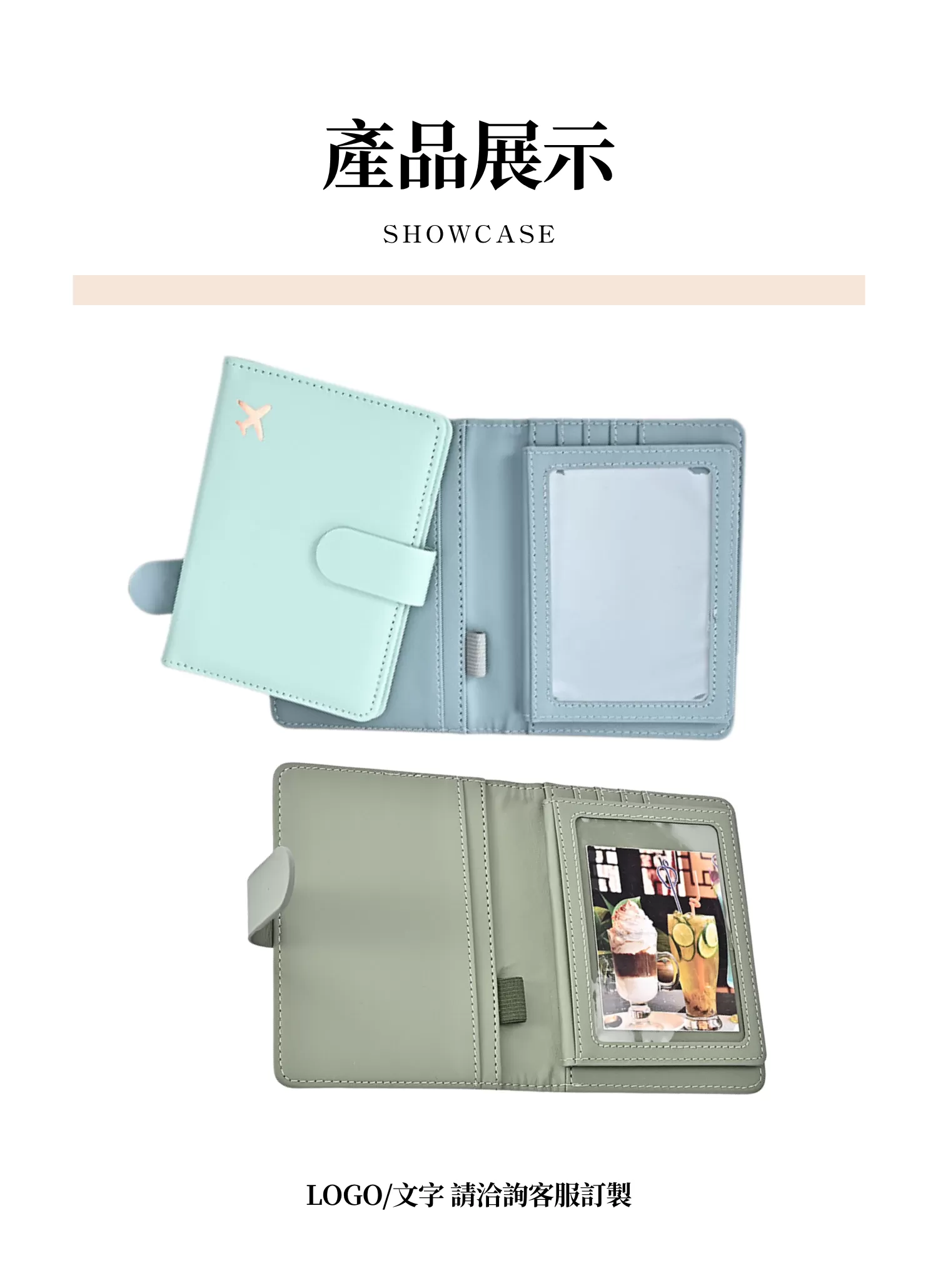 【客製禮贈品】旅行護照證件票卡收納夾,實際價格以報價為主,U60980003,【客製禮贈品】旅行護照證件票卡收納夾,商品規格,客製禮贈品專區