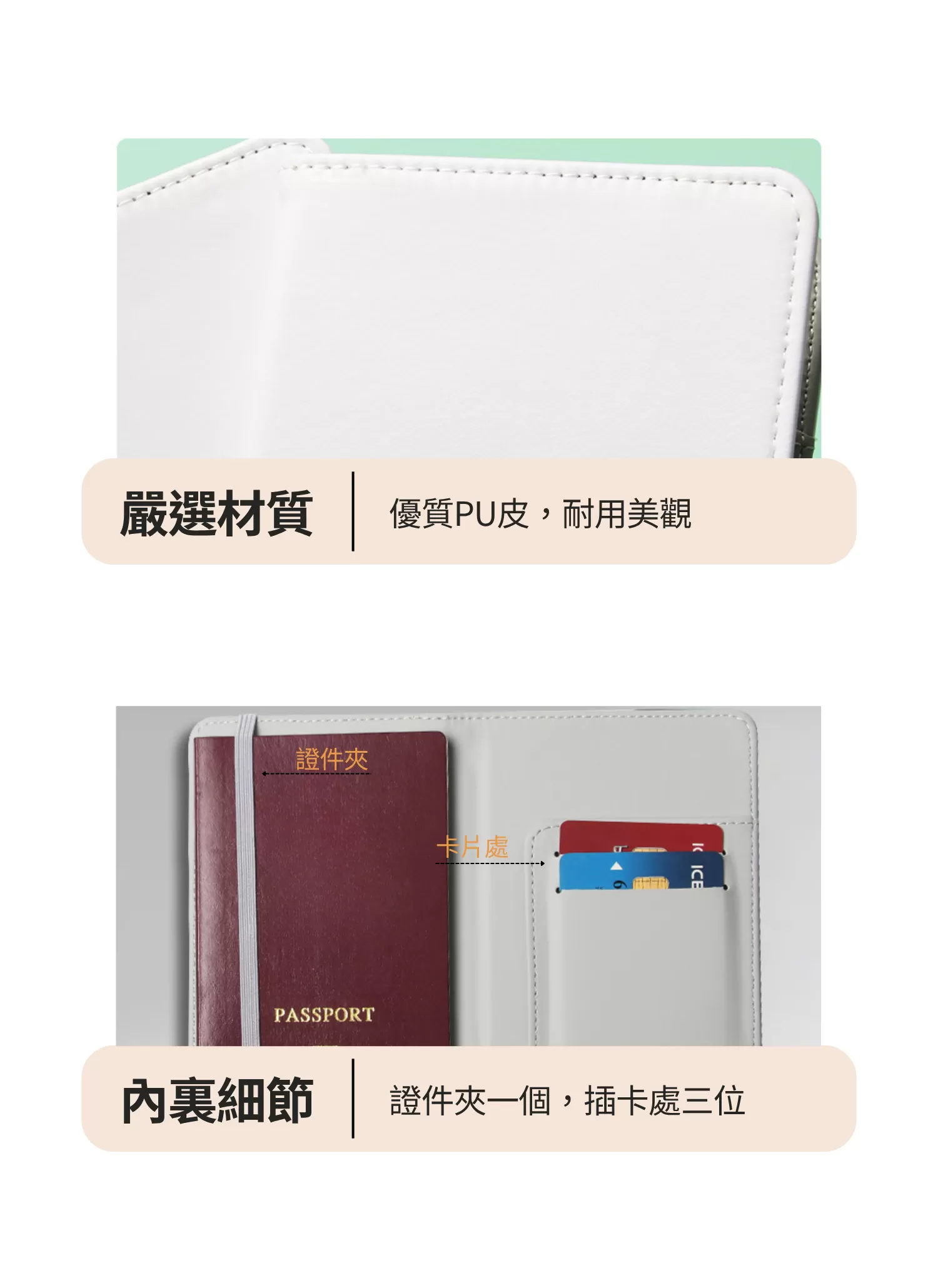 【客製禮贈品】PU簡約證件護照套夾,實際價格以報價為主,U60980004,【客製禮贈品】PU簡約證件護照套夾,商品規格,客製禮贈品專區