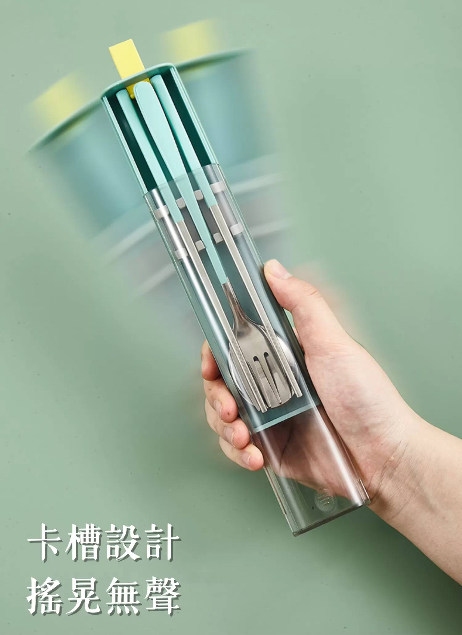 【客製禮贈品】透明304不鏽鋼環保餐具,實際價格以報價為主,U60980006,【客製禮贈品】透明304不鏽鋼環保餐具,商品規格,客製禮贈品專區