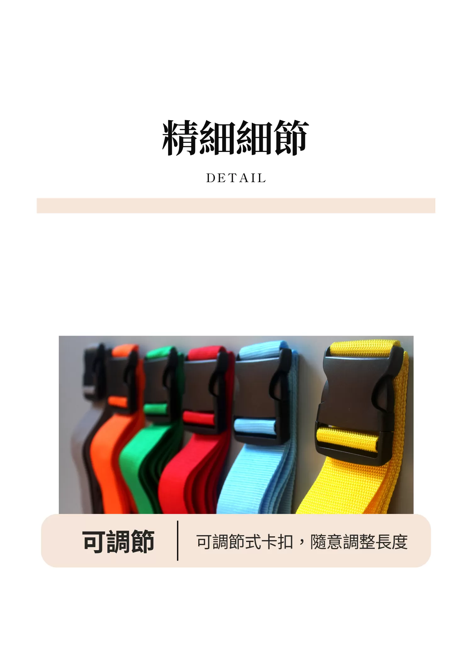 【客製禮贈品】純色行李箱固定綁帶束帶,實際價格以報價為主,U60990002,【客製禮贈品】純色行李箱固定綁帶束帶,商品規格,客製禮贈品專區