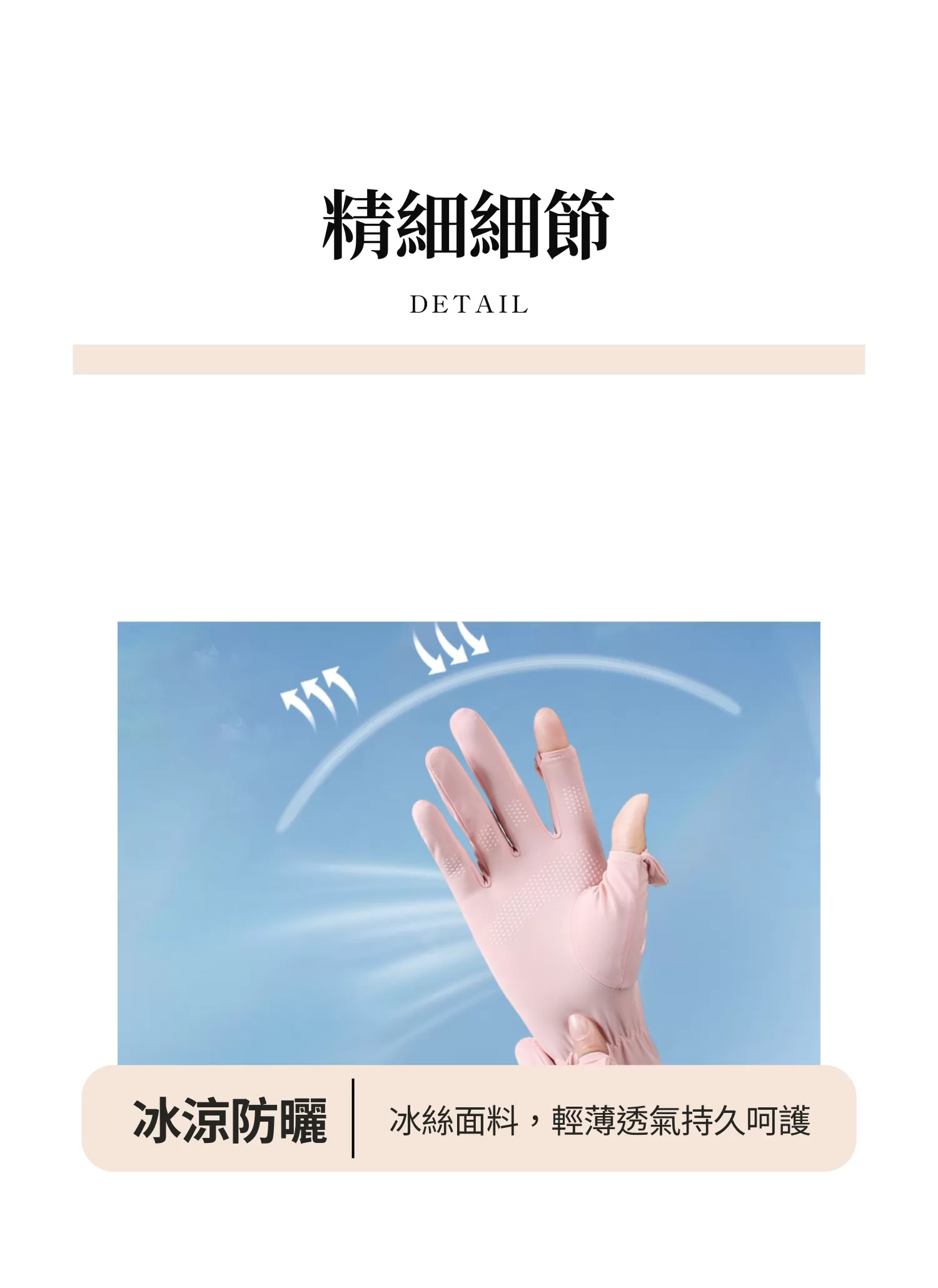 【客製禮贈品】戶外防曬冰絲手套,實際價格以報價為主,U61020002,【客製禮贈品】戶外防曬冰絲手套,商品規格,客製禮贈品專區