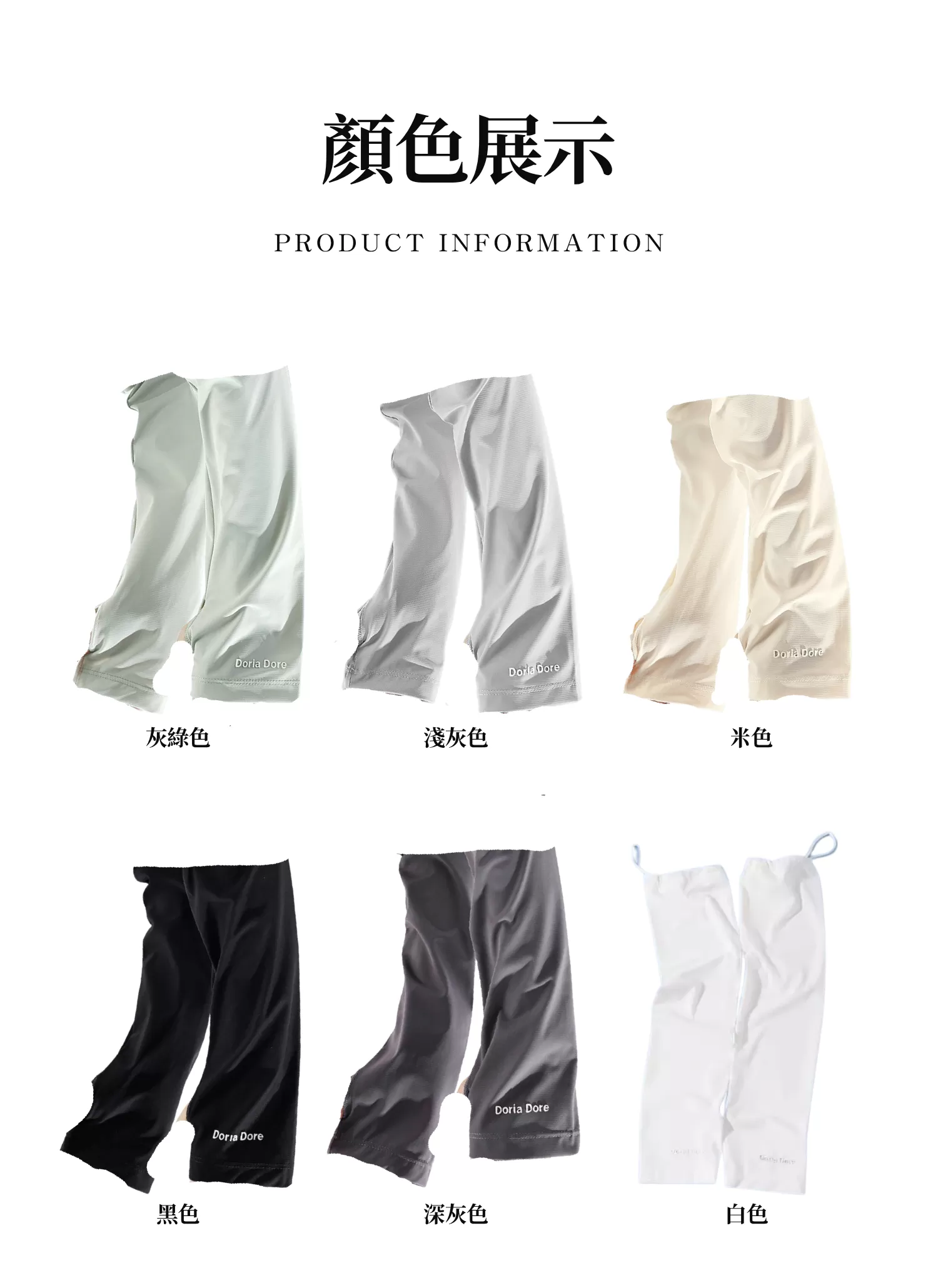 【客製禮贈品】戶外防紫外線冰絲袖套,實際價格以報價為主,U61030002,【客製禮贈品】戶外防紫外線冰絲袖套,商品規格,客製禮贈品專區