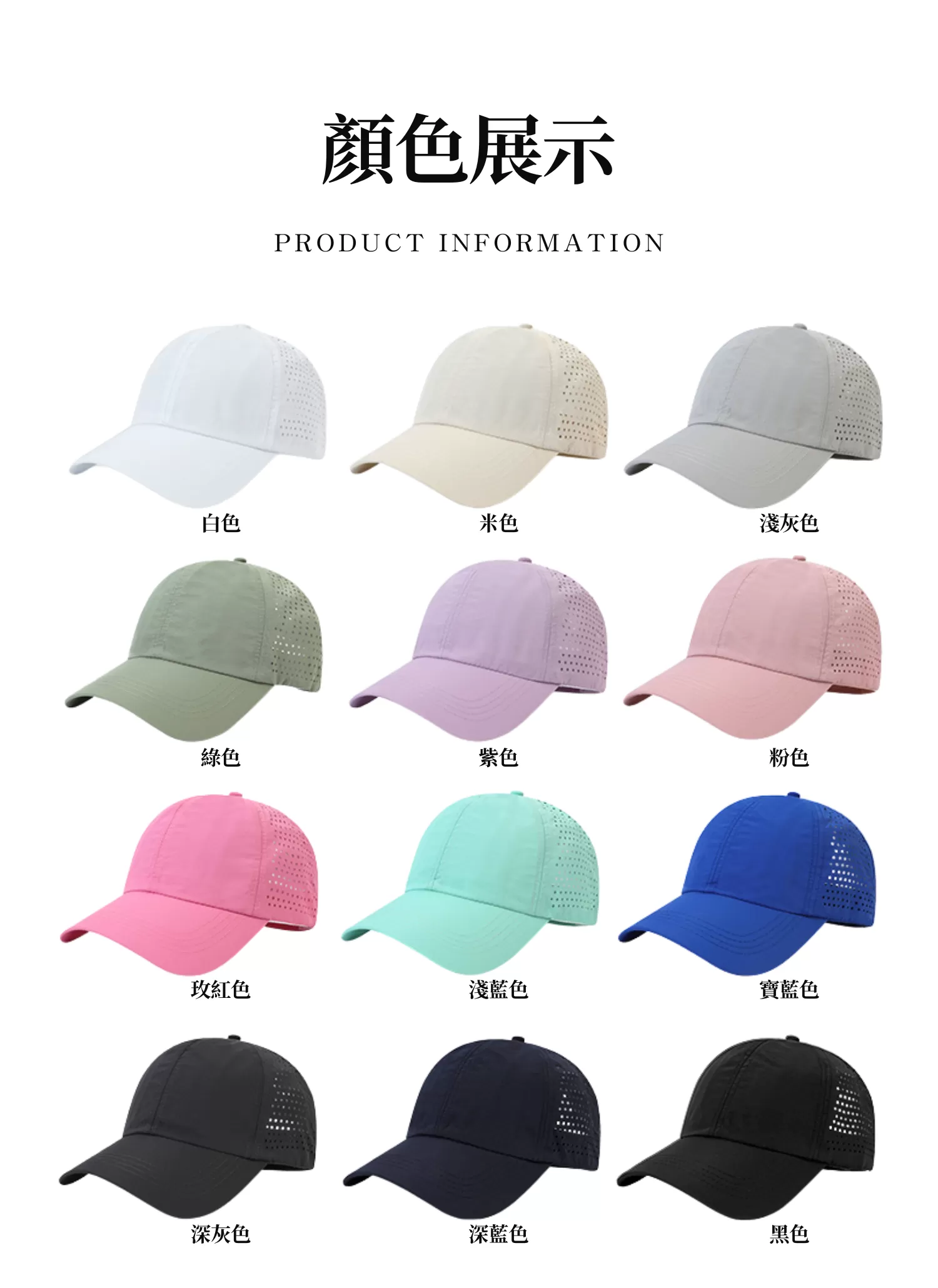 【客製禮贈品】透氣薄款防曬棒球帽,實際價格以報價為主,U61030003,【客製禮贈品】透氣薄款防曬棒球帽,商品規格,客製禮贈品專區