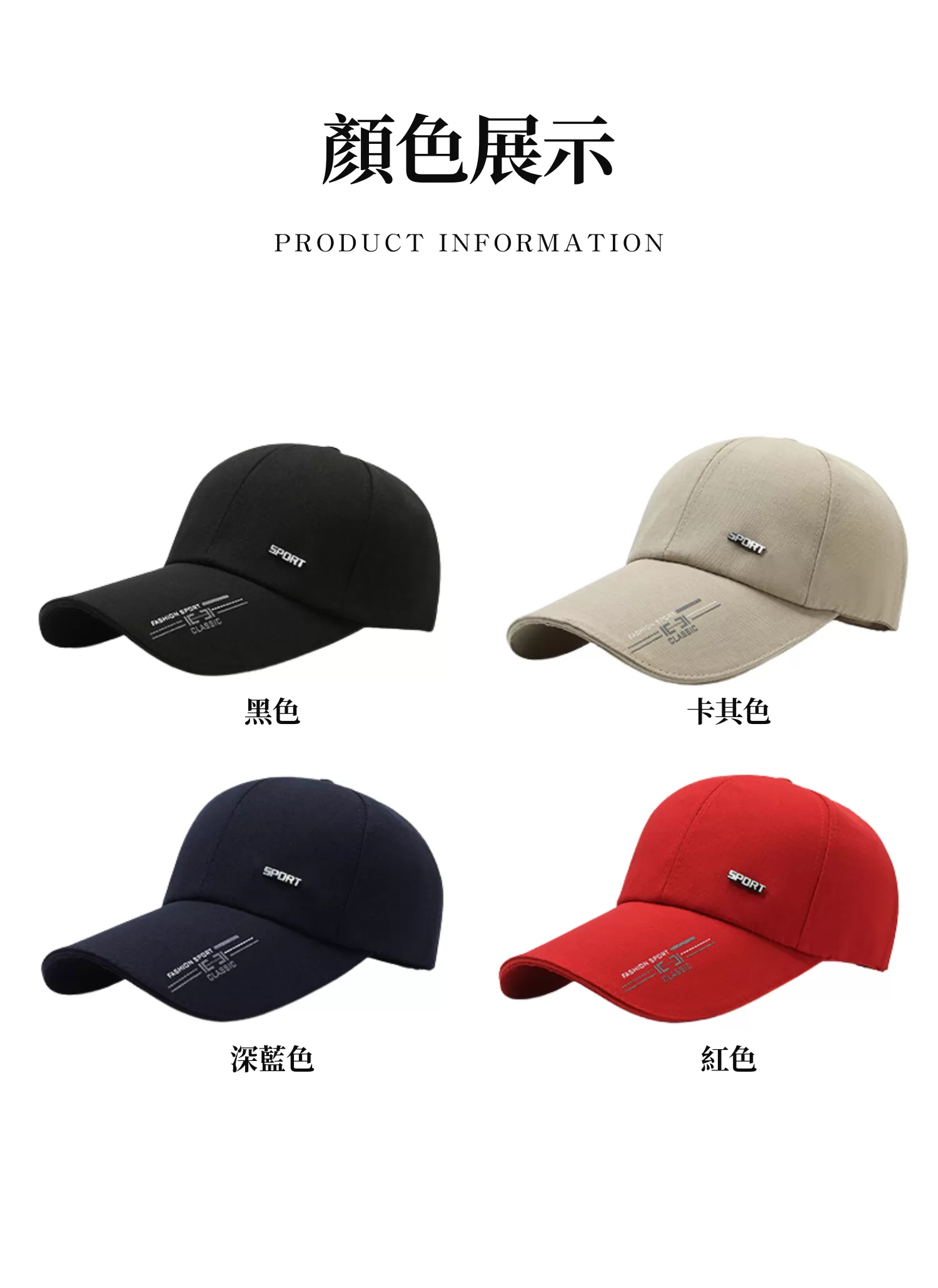 【客製禮贈品】男士防曬鴨舌帽棒球帽,實際價格以報價為主,U61030004,【客製禮贈品】男士防曬鴨舌帽棒球帽,商品規格,客製禮贈品專區