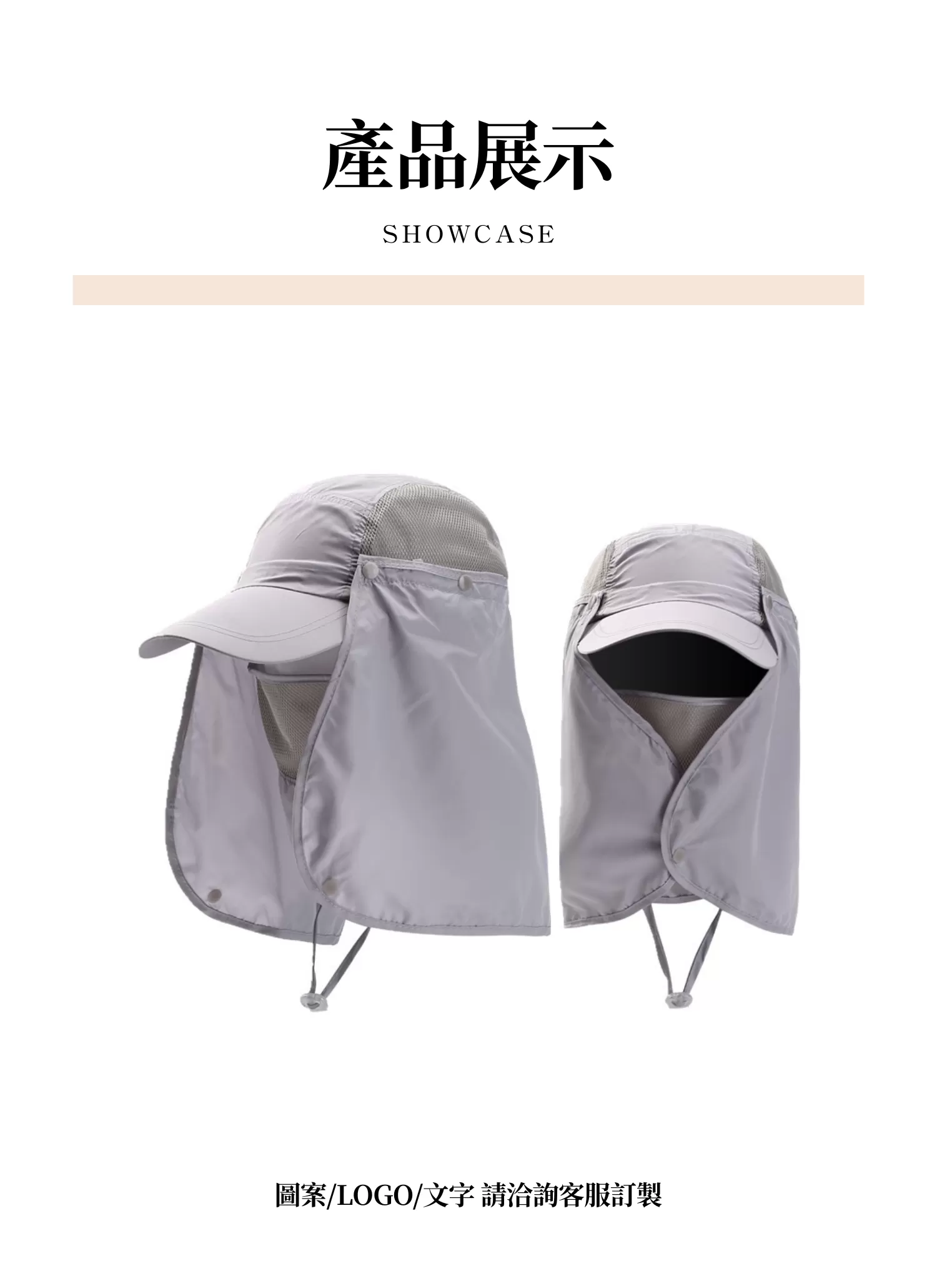 【客製禮贈品】戶外釣魚全臉防曬漁夫帽,實際價格以報價為主,U61050010,【客製禮贈品】戶外釣魚全臉防曬漁夫帽,商品規格,客製禮贈品專區