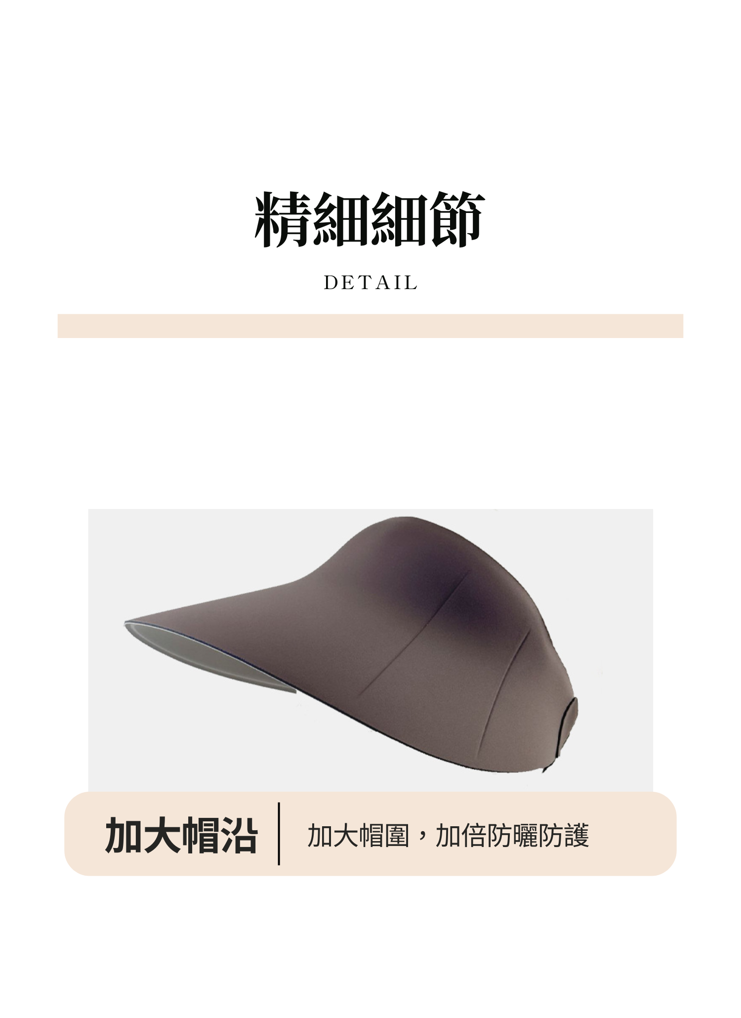 【客製禮贈品】夏季大帽沿遮陽帽,實際價格以報價為主,U61050013,【客製禮贈品】夏季大帽沿遮陽帽,商品規格,客製禮贈品專區
