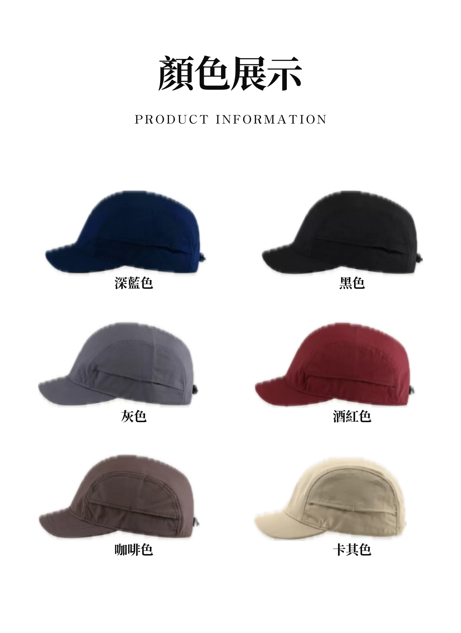 【客製禮贈品】戶外透氣薄款短帽鴨舌帽,實際價格以報價為主,U61060010,【客製禮贈品】戶外透氣薄款短帽鴨舌帽,商品規格,客製禮贈品專區