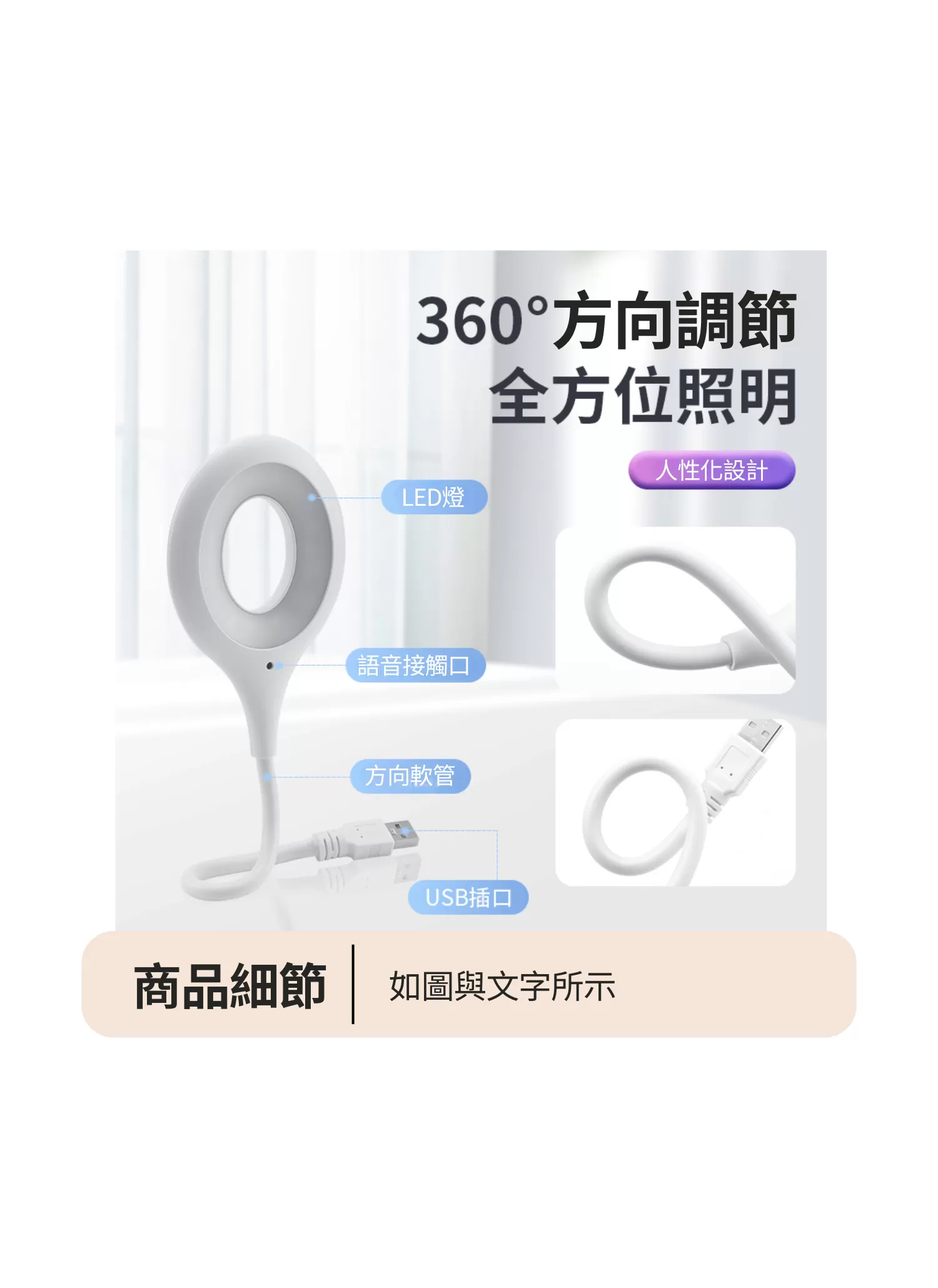 【客製禮贈品】智能聲控小夜燈,實際價格以報價為主,U61090006,【客製禮贈品】智能聲控小夜燈,商品規格,客製禮贈品專區