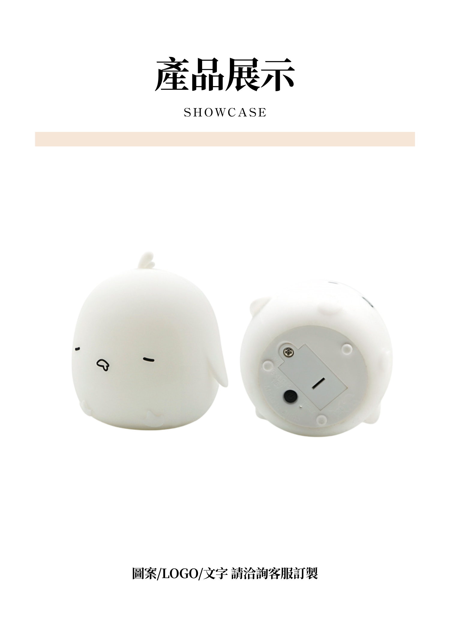 【客製禮贈品】萌小雞拍拍小夜燈,實際價格以報價為主,U61110013,【客製禮贈品】萌小雞拍拍小夜燈,商品規格,客製禮贈品專區