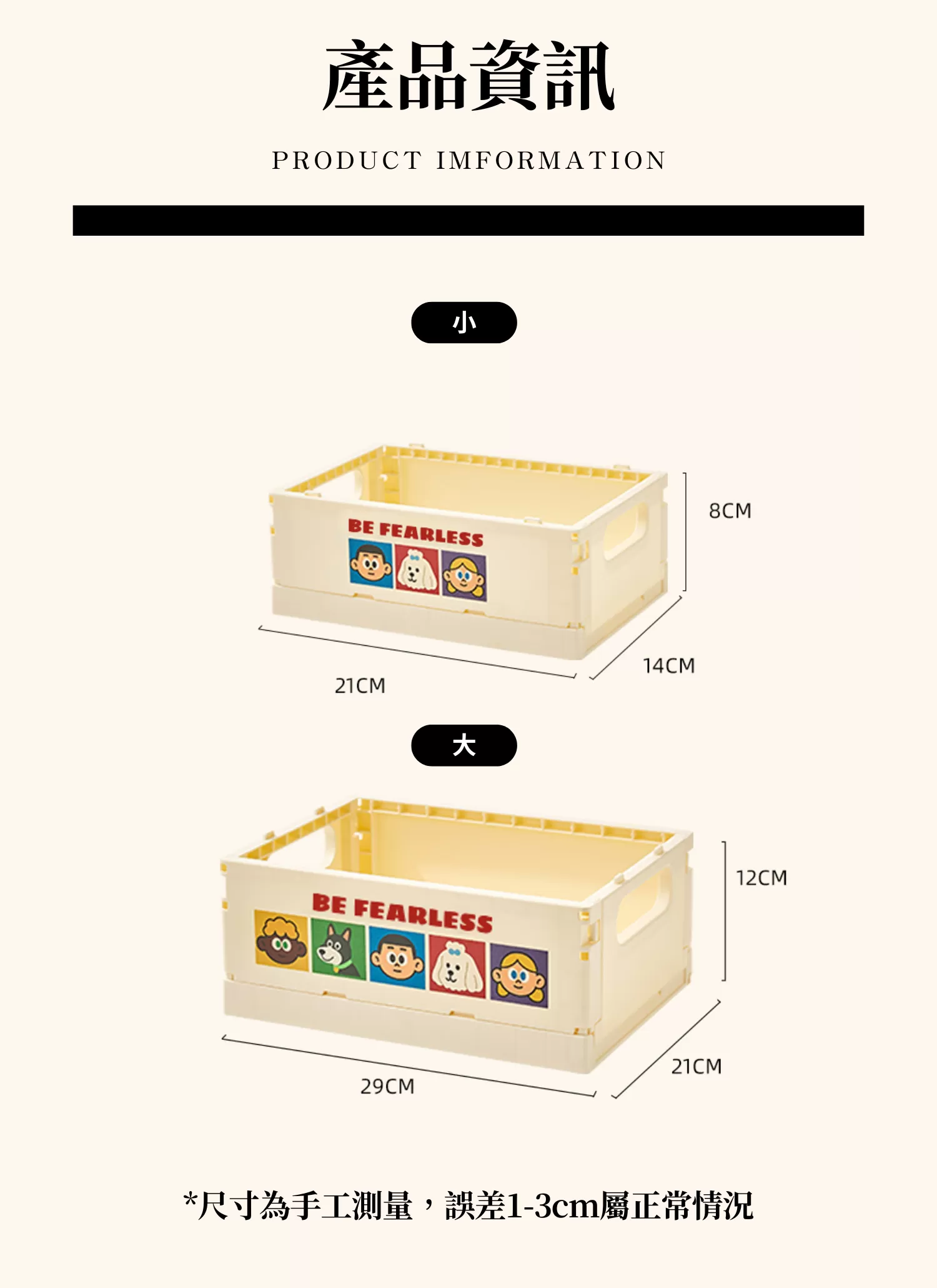 【客製禮贈品】多巴胺卡通折疊收納箱,實際價格以報價為主,U61110017,【客製禮贈品】多巴胺卡通折疊收納箱,商品規格,客製禮贈品專區