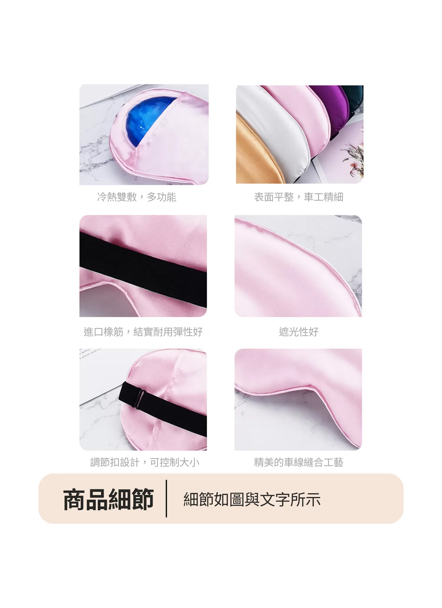 【客製禮贈品】簡約多色美容睡眠眼罩,實際價格以報價為主,U61120016,【客製禮贈品】簡約多色美容睡眠眼罩,商品規格,客製禮贈品專區