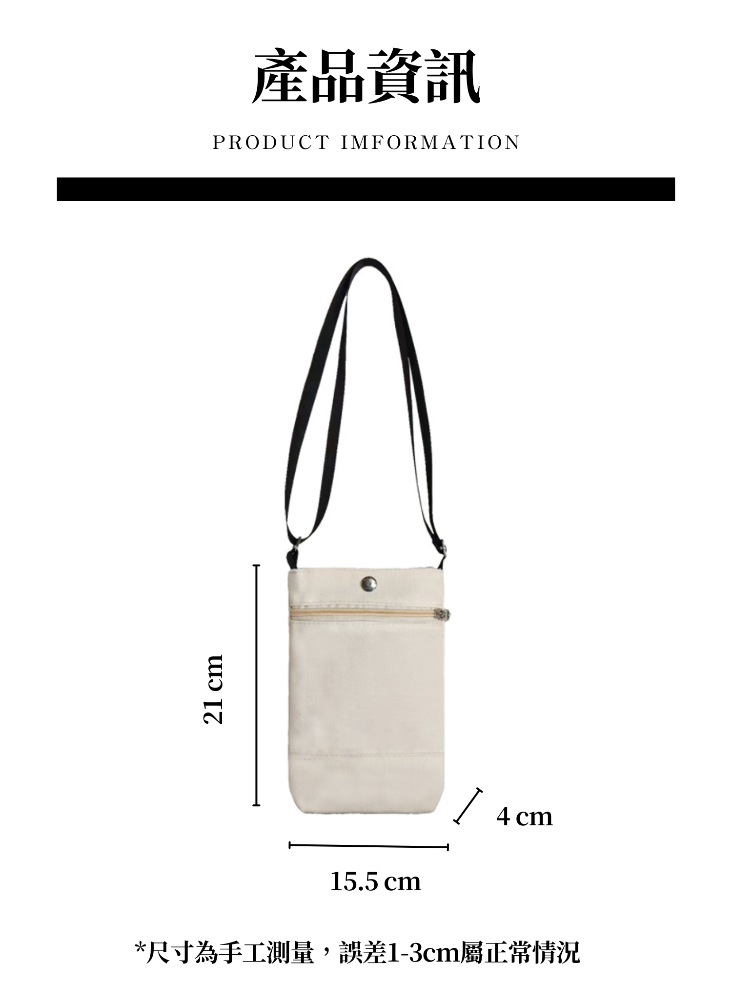 【客製禮贈品】文藝拉鍊帆布手機袋,實際價格以報價為主,U61130008,【客製禮贈品】文藝拉鍊帆布手機袋,商品規格,客製禮贈品專區