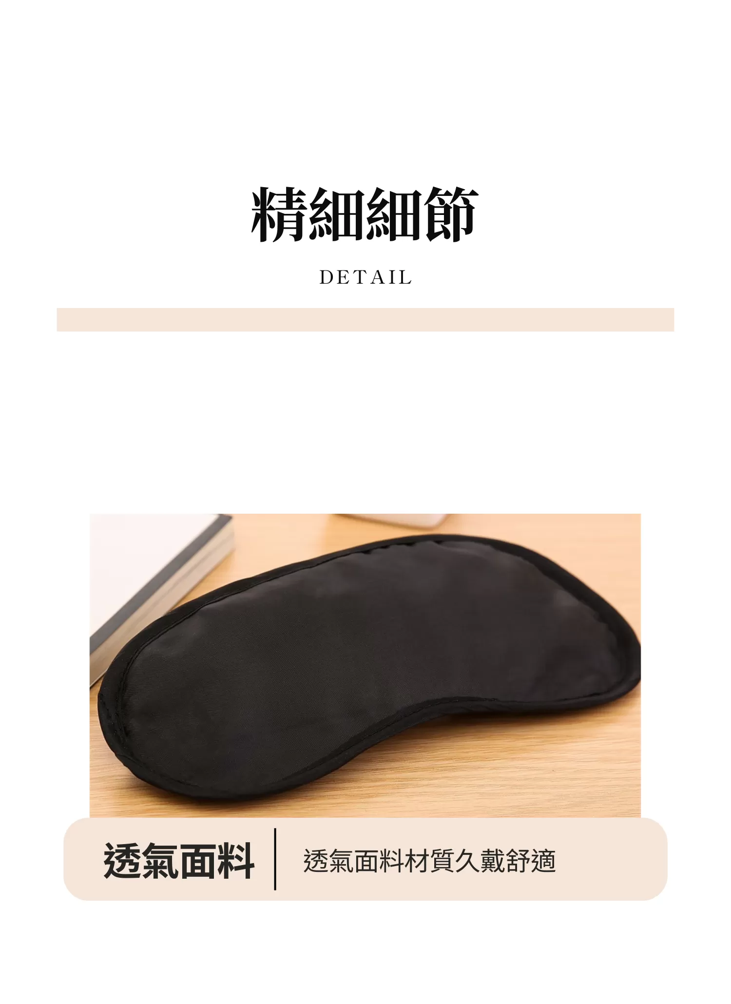【客製禮贈品】一次性活動用睡眠用眼罩,實際價格以報價為主,U61200001,【客製禮贈品】一次性活動用睡眠用眼罩,商品規格,客製禮贈品專區