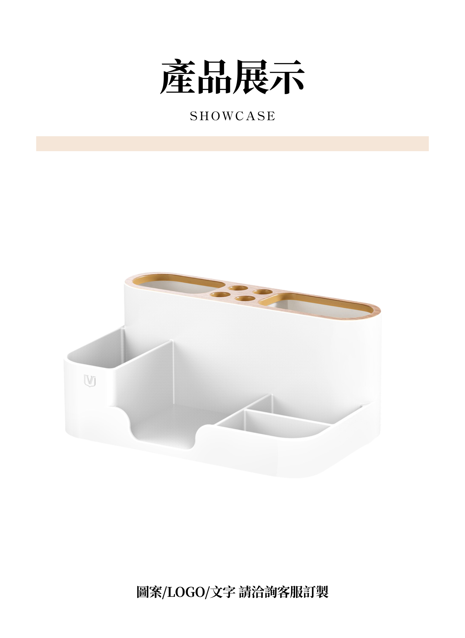【客製禮贈品】簡約桌面文具收納盒,實際價格以報價為主,U61250013,【客製禮贈品】簡約桌面文具收納盒,商品規格,客製禮贈品專區