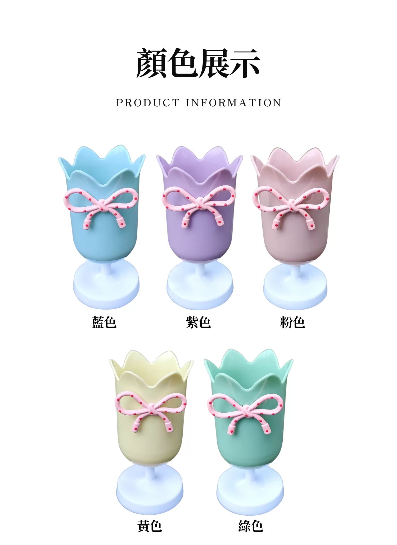 【客製禮贈品】鬱金香造型可愛筆筒,實際價格以報價為主,U61270003,【客製禮贈品】鬱金香造型可愛筆筒,商品規格,客製禮贈品專區