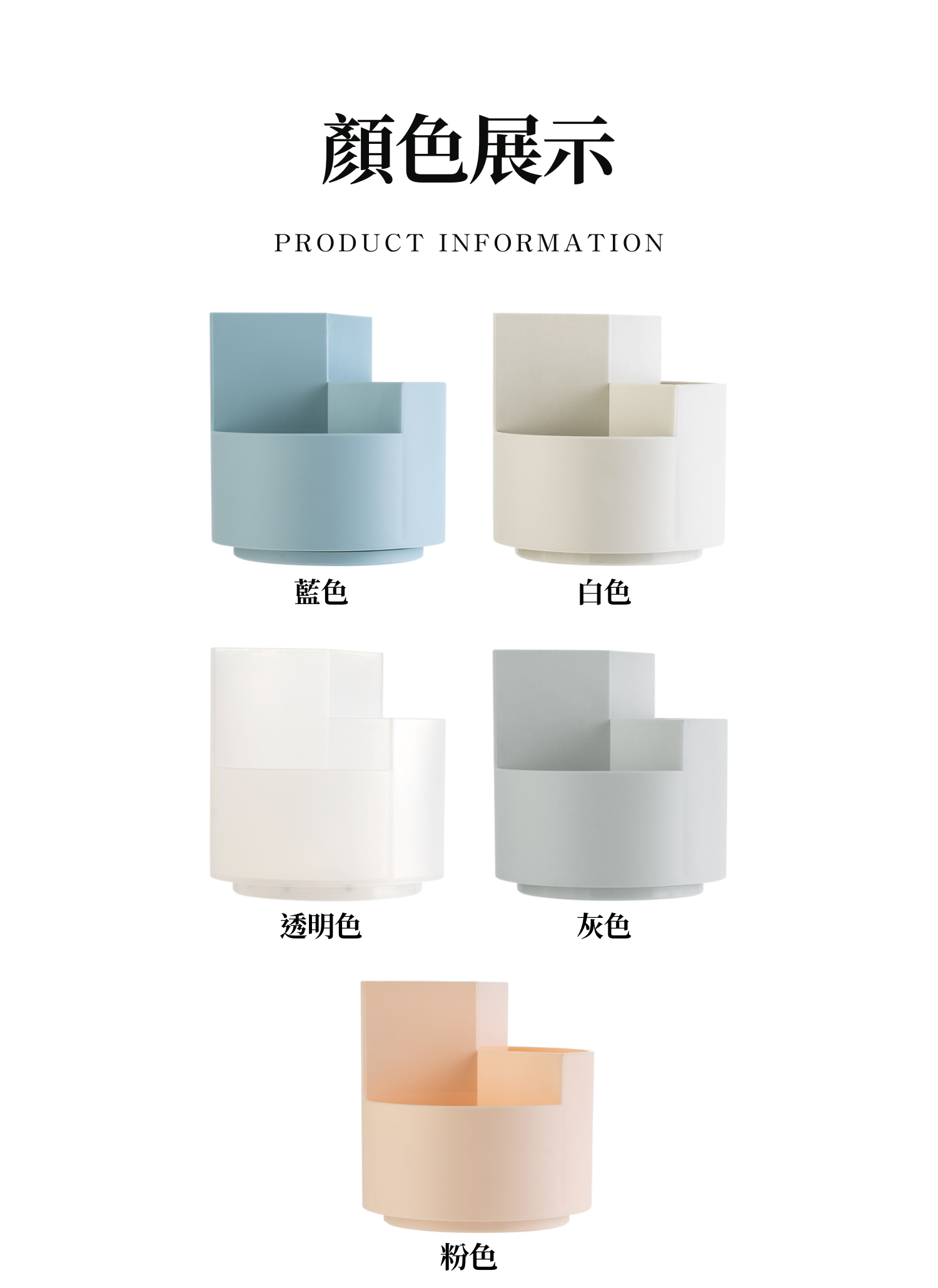 【客製禮贈品】可旋轉文具收納筆筒,實際價格以報價為主,U61270005,【客製禮贈品】可旋轉文具收納筆筒,商品規格,客製禮贈品專區