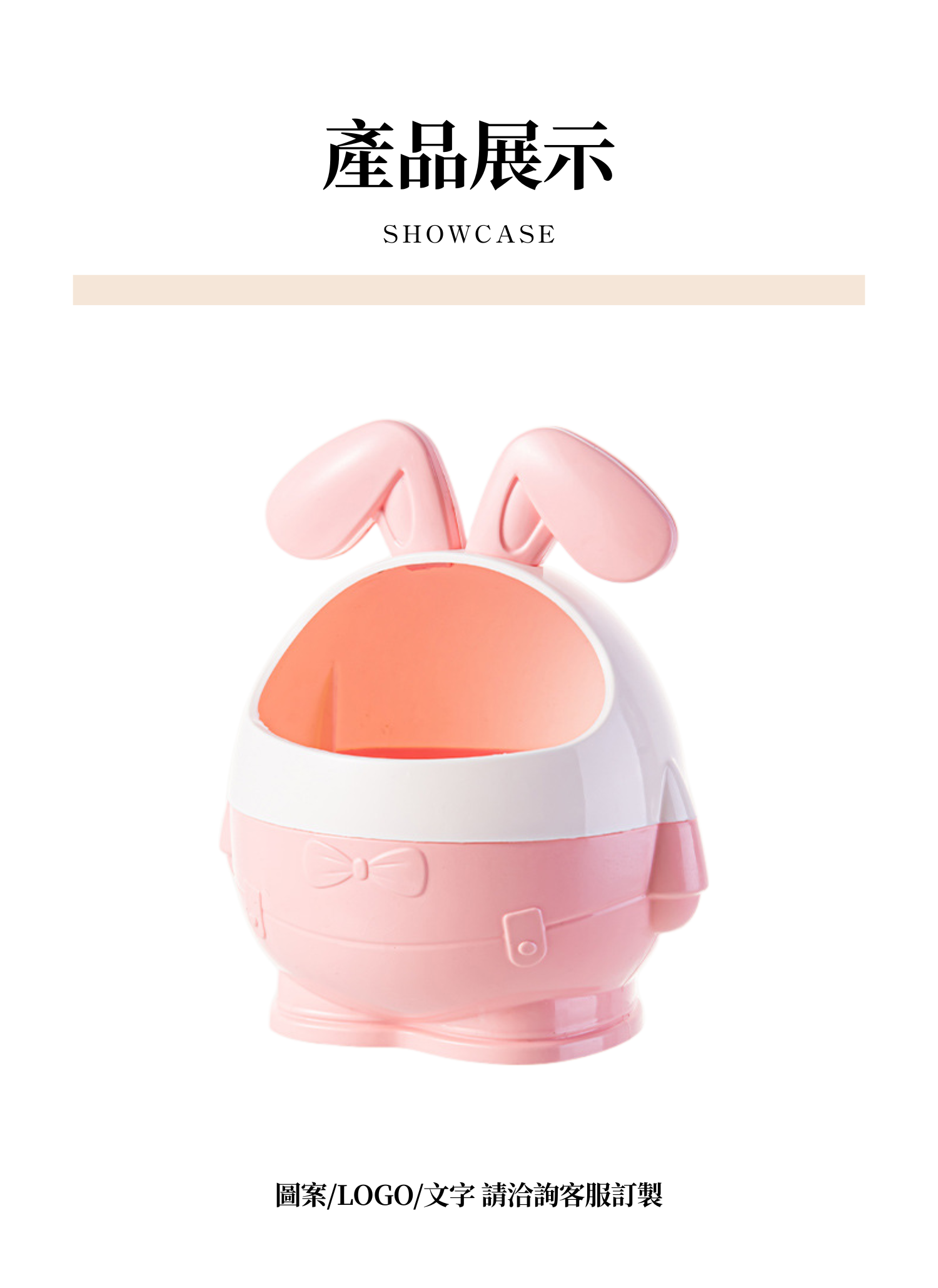 【客製禮贈品】可愛兔子造型筆筒,實際價格以報價為主,U61270009,【客製禮贈品】可愛兔子造型筆筒,商品規格,客製禮贈品專區