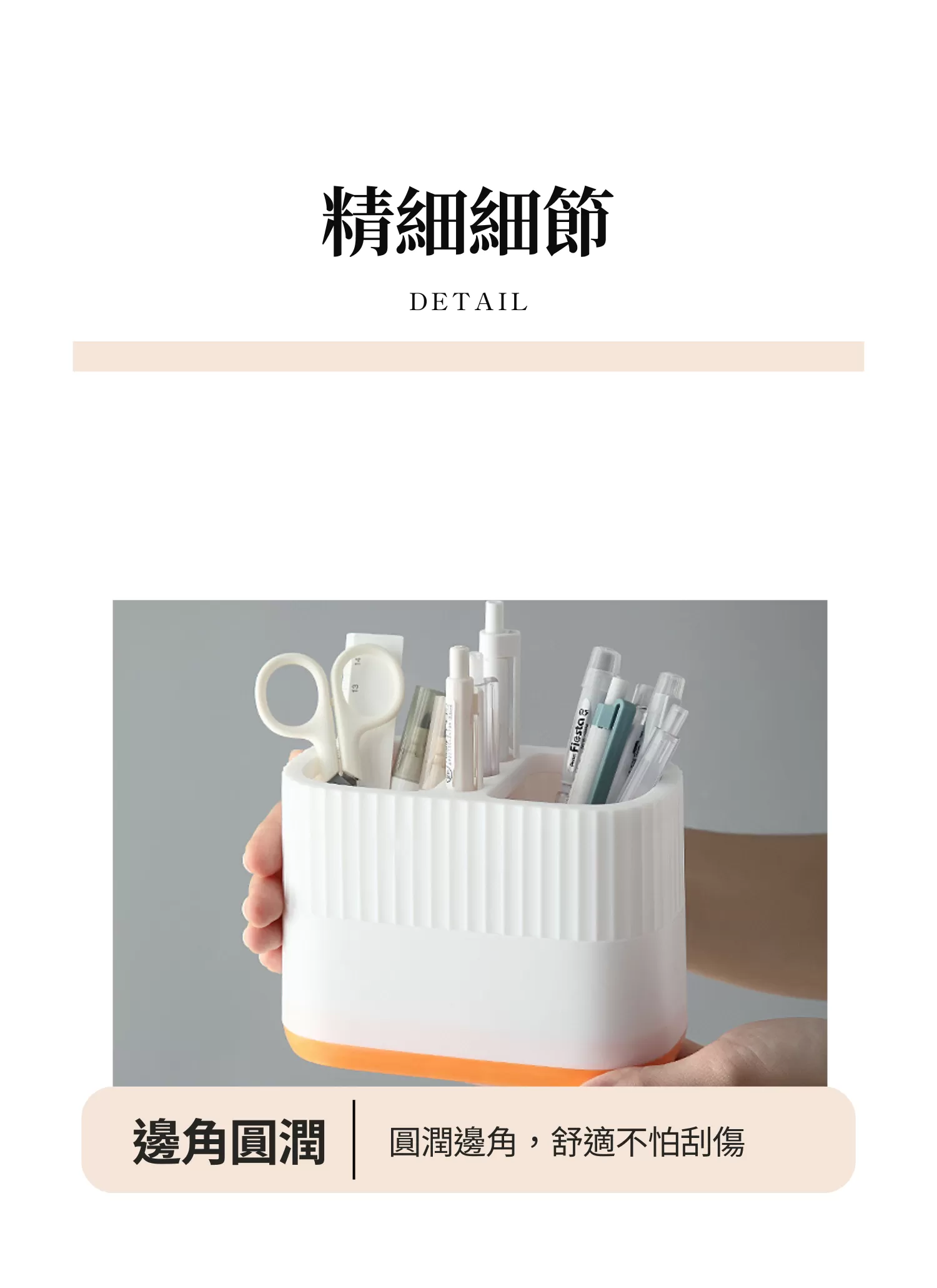 【客製禮贈品】簡約多功能文具收納筒,實際價格以報價為主,U61300008,【客製禮贈品】簡約多功能文具收納筒,商品規格,客製禮贈品專區