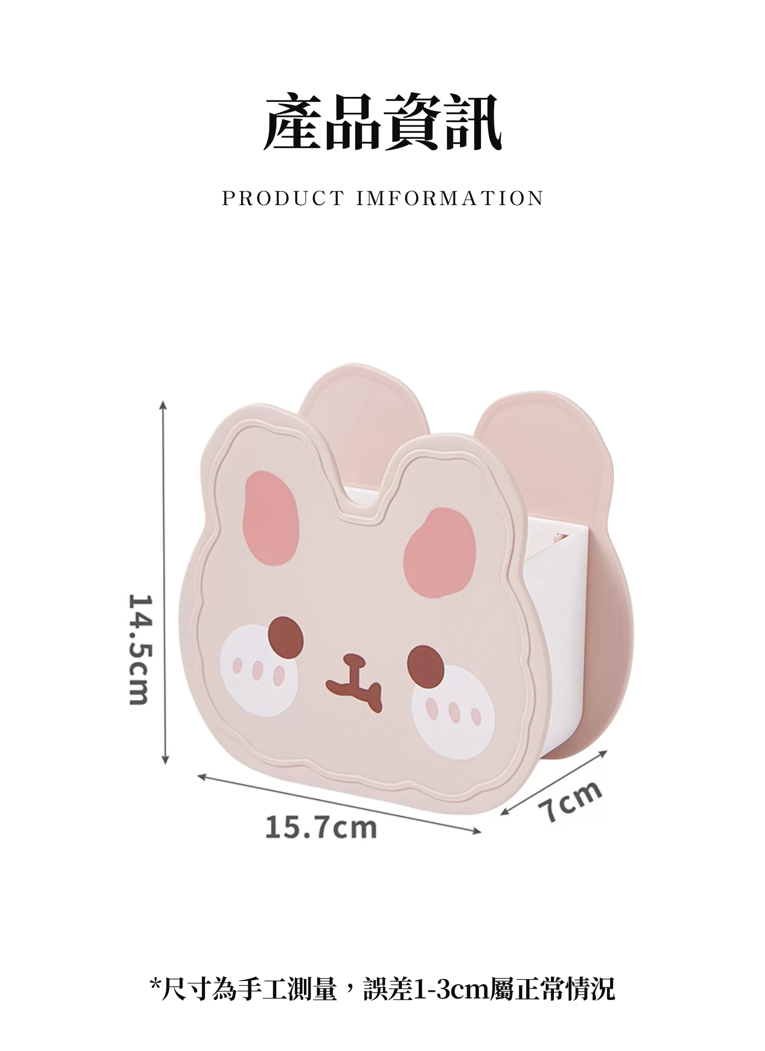 【客製禮贈品】卡通兔子造型筆筒,實際價格以報價為主,U61330006,【客製禮贈品】卡通兔子造型筆筒,商品規格,客製禮贈品專區