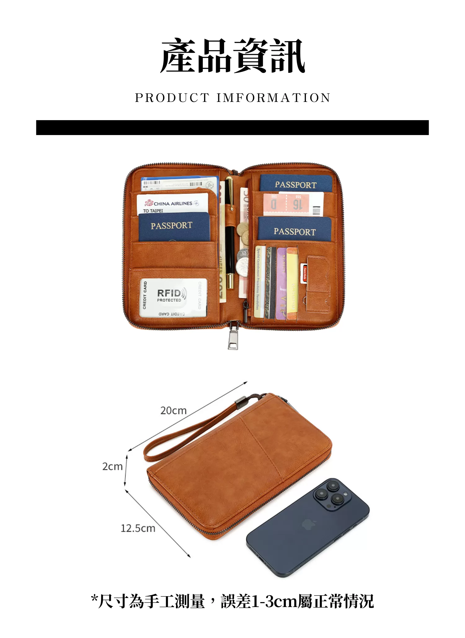 【客製禮贈品】皮革大容量防盜刷護照包,實際價格以報價為主,U61330007,【客製禮贈品】皮革大容量防盜刷護照包,商品規格,客製禮贈品專區