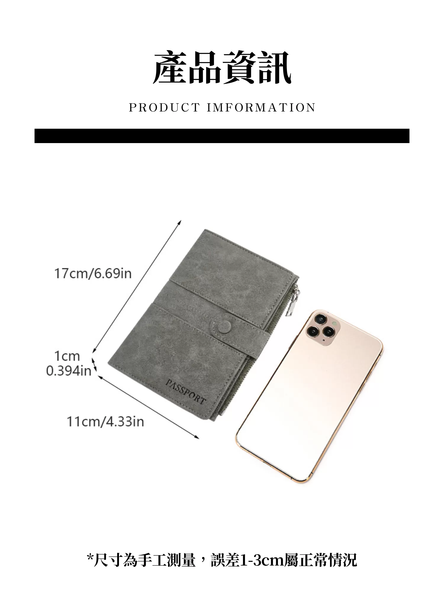 【客製禮贈品】精緻旅行拉鍊護照套,實際價格以報價為主,U61330010,【客製禮贈品】精緻旅行拉鍊護照套,商品規格,客製禮贈品專區