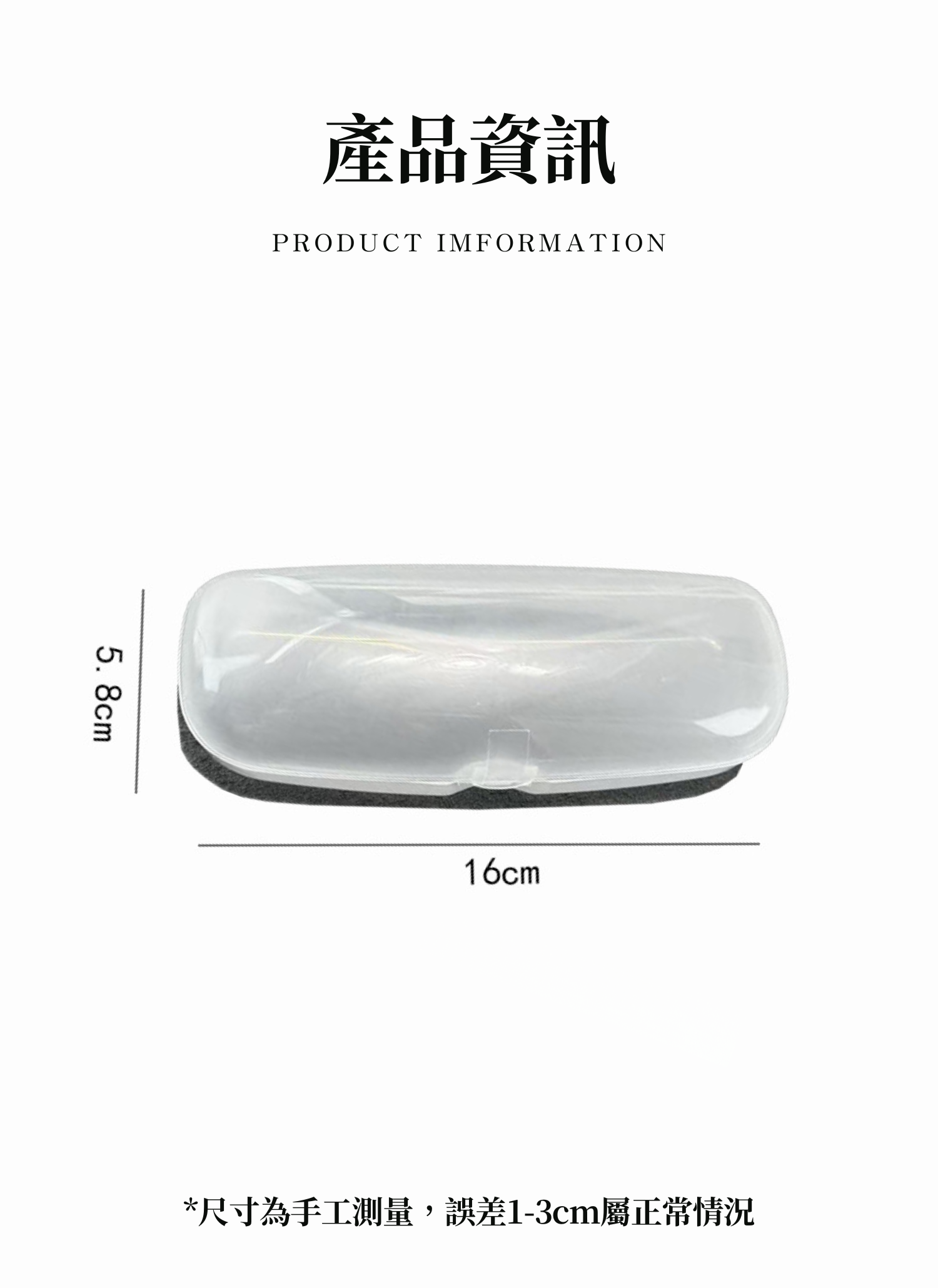 【客製禮贈品】簡約透明硬殼眼鏡盒,實際價格以報價為主,U61340004,【客製禮贈品】簡約透明硬殼眼鏡盒,商品規格,客製禮贈品專區
