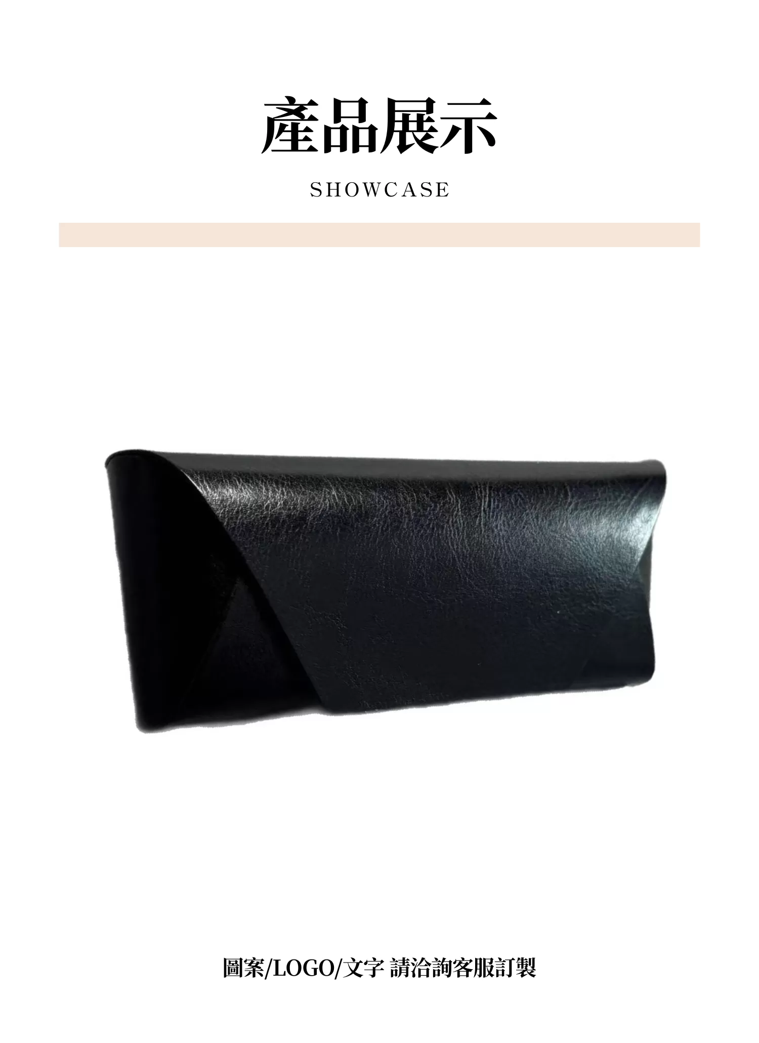 【客製禮贈品】復古皮革墨鏡收納盒,實際價格以報價為主,U61340006,【客製禮贈品】復古皮革墨鏡收納盒,商品規格,客製禮贈品專區