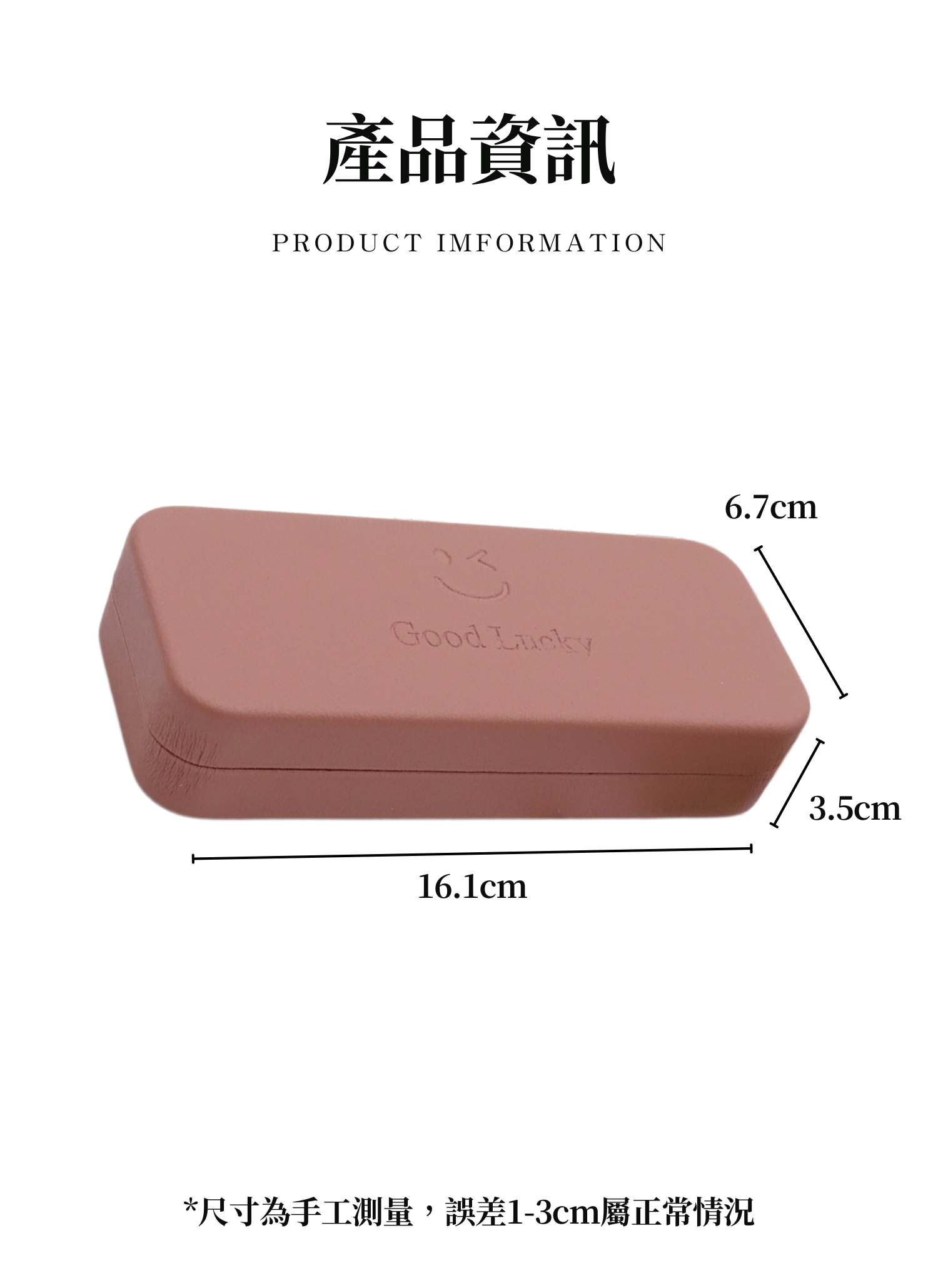 【客製禮贈品】質感硬殼眼鏡收納盒,實際價格以報價為主,U61340008,【客製禮贈品】質感硬殼眼鏡收納盒,商品規格,客製禮贈品專區