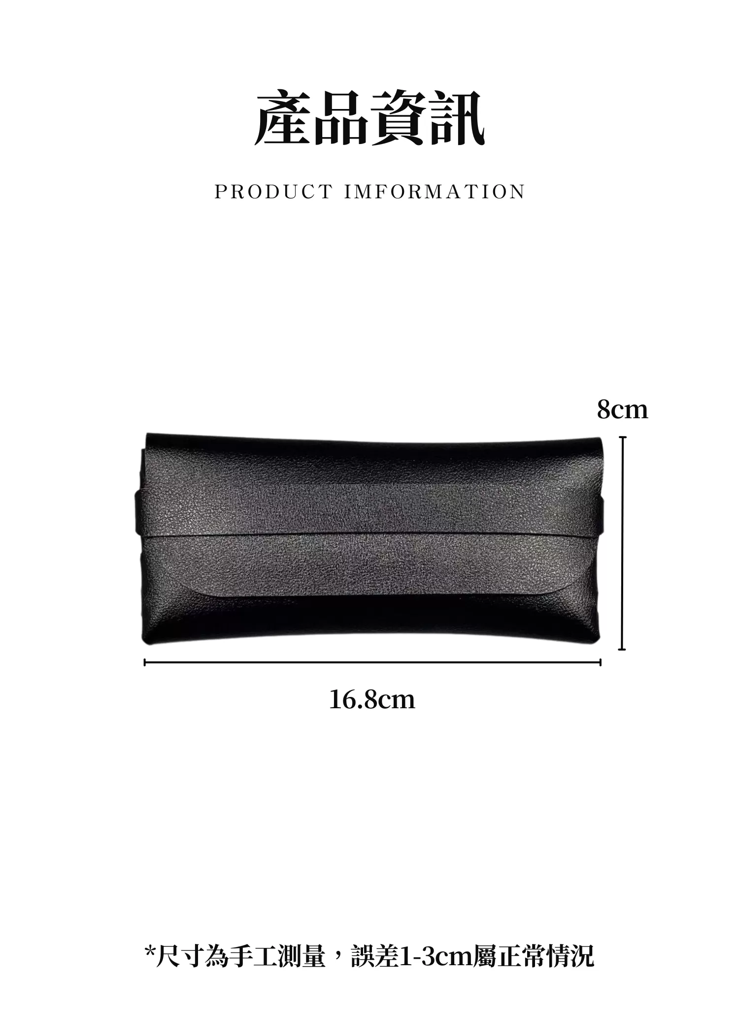 【客製禮贈品】高級墨鏡收納軟盒,實際價格以報價為主,U61370006,【客製禮贈品】高級墨鏡收納軟盒,商品規格,客製禮贈品專區