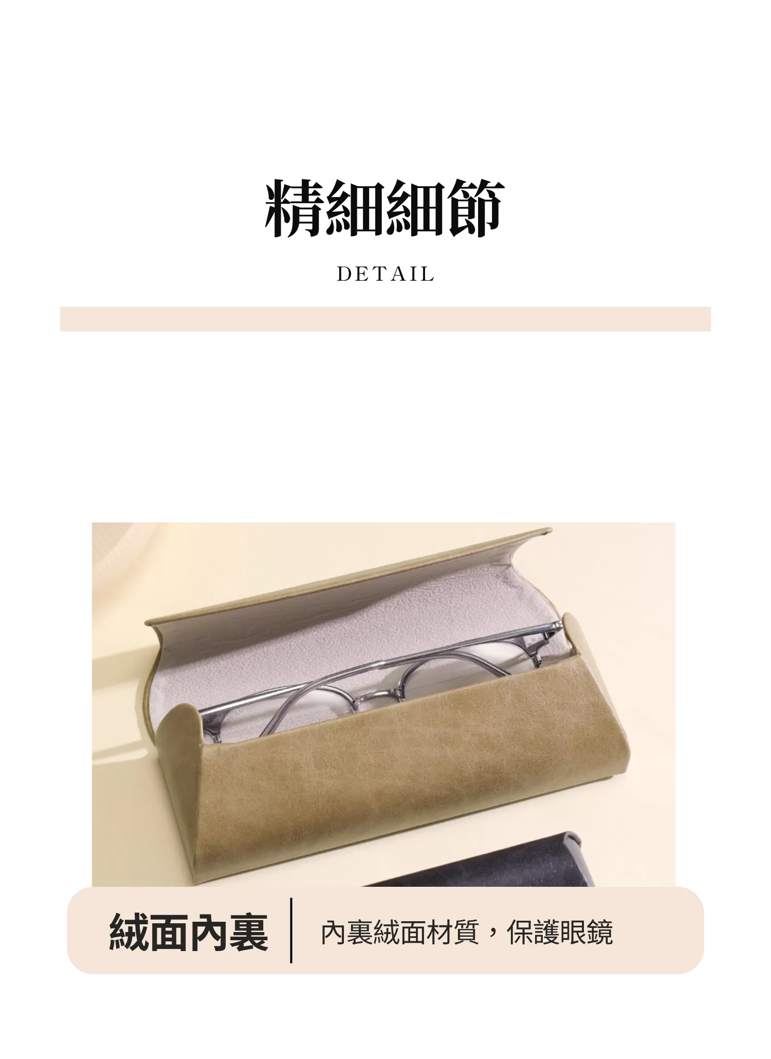 【客製禮贈品】復古風格百搭眼鏡盒,實際價格以報價為主,U61390002,【客製禮贈品】復古風格百搭眼鏡盒,商品規格,客製禮贈品專區