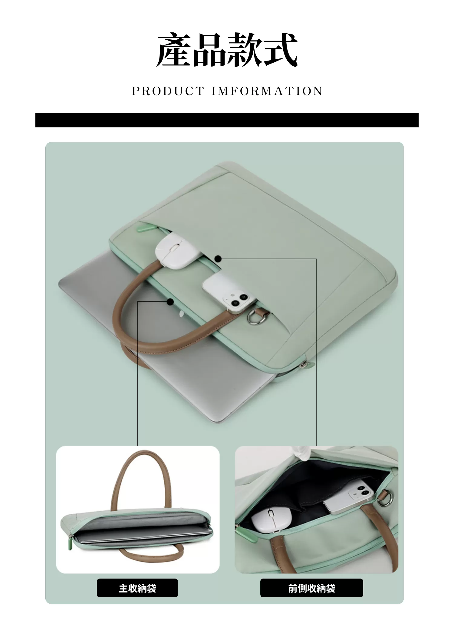 【客製禮贈品】防水單肩手提電腦包,實際價格以報價為主,U61390004,【客製禮贈品】防水單肩手提電腦包,商品規格,客製禮贈品專區