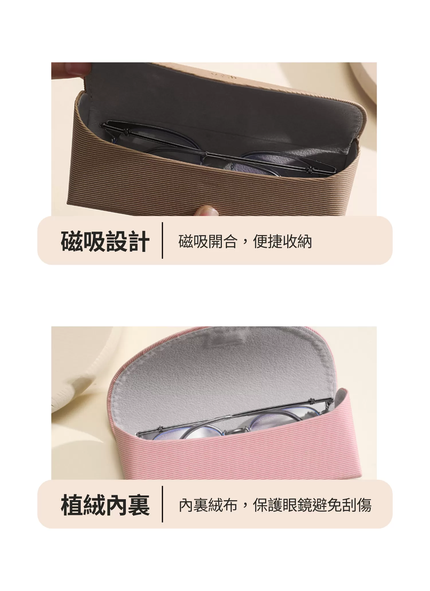 【客製禮贈品】高顏值清新條紋眼鏡盒,實際價格以報價為主,U61390008,【客製禮贈品】高顏值清新條紋眼鏡盒,商品規格,客製禮贈品專區